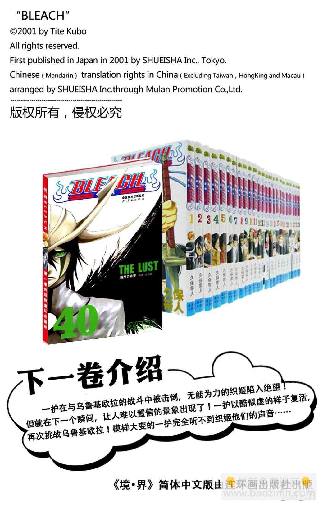 《境·界（死神）》349 第20页