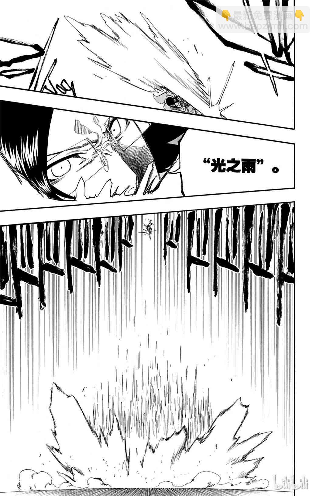 《境·界（死神）》349 第9页