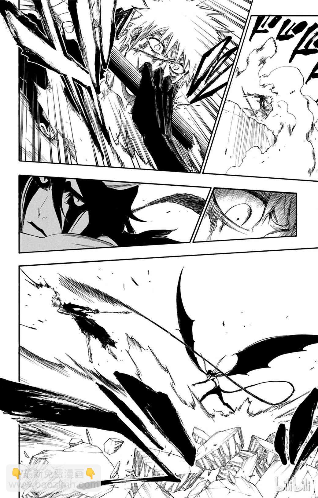 《境·界（死神）》348 第12页