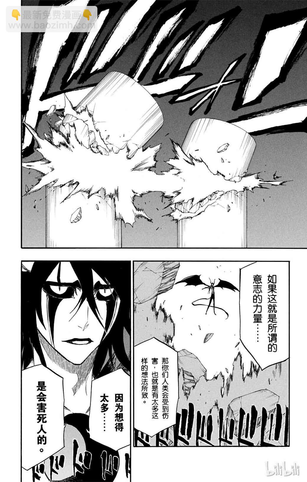 《境·界（死神）》348 第14页
