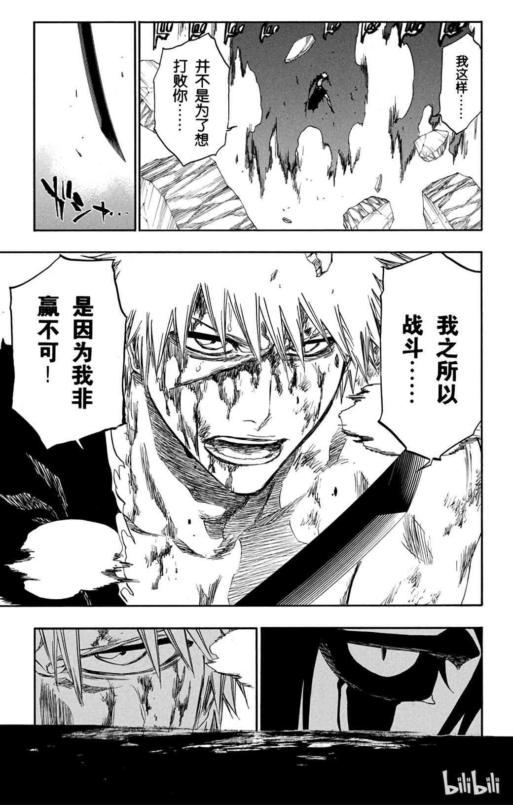 《境·界（死神）》348 第15页