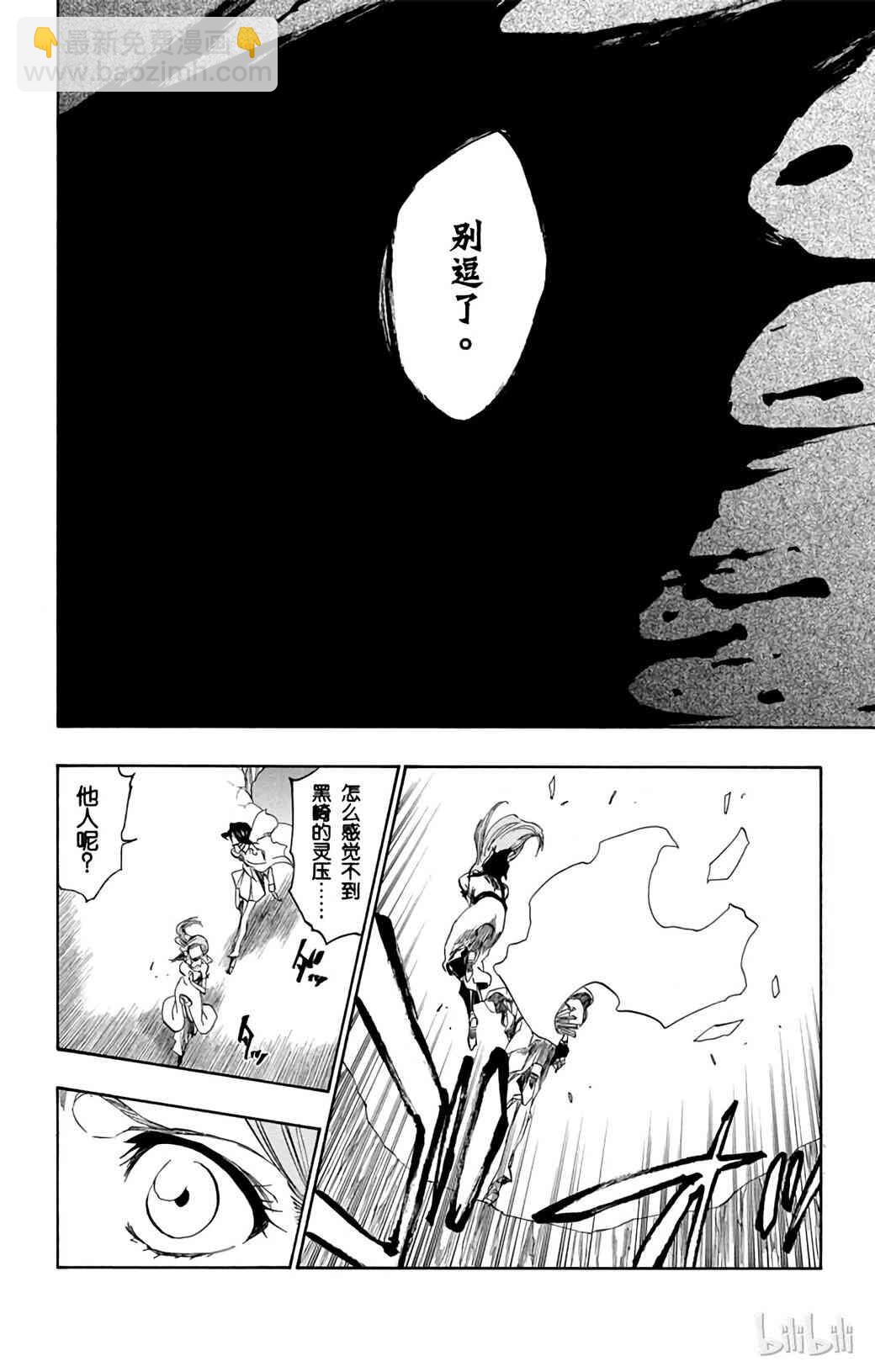 《境·界（死神）》348 第16页
