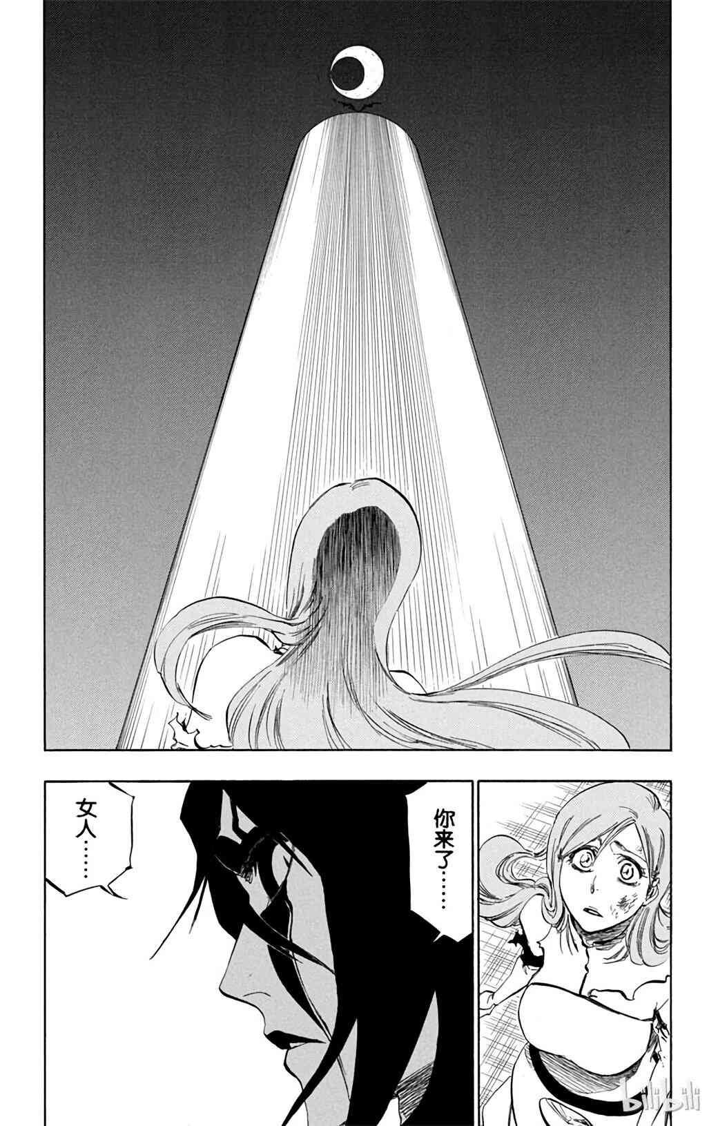 《境·界（死神）》348 第17页