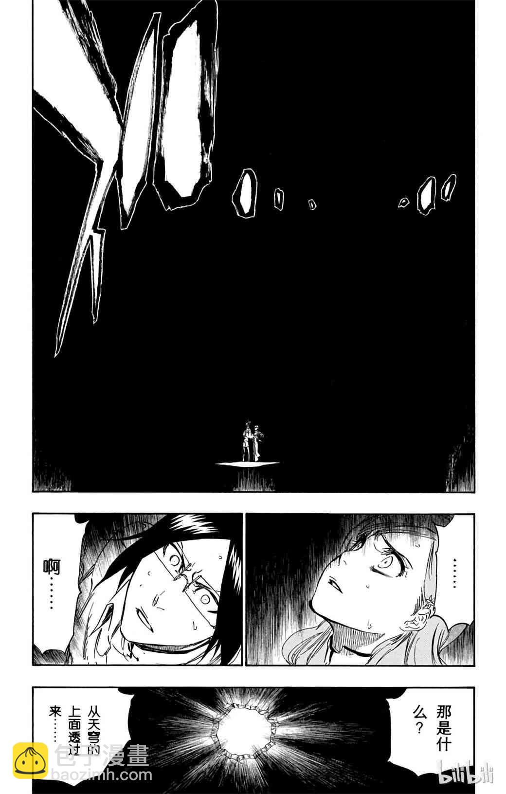《境·界（死神）》348 第5页