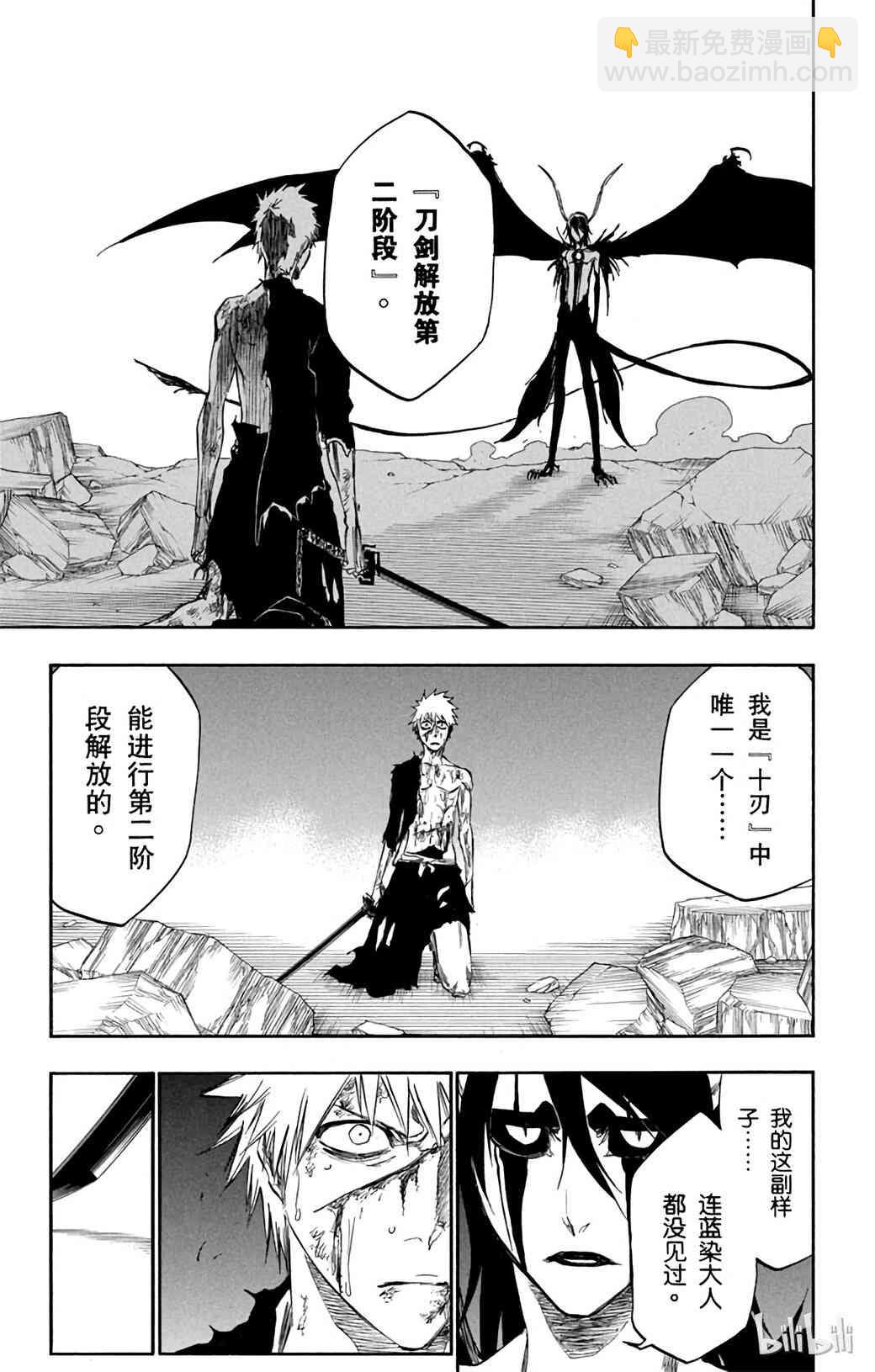 《境·界（死神）》348 第7页