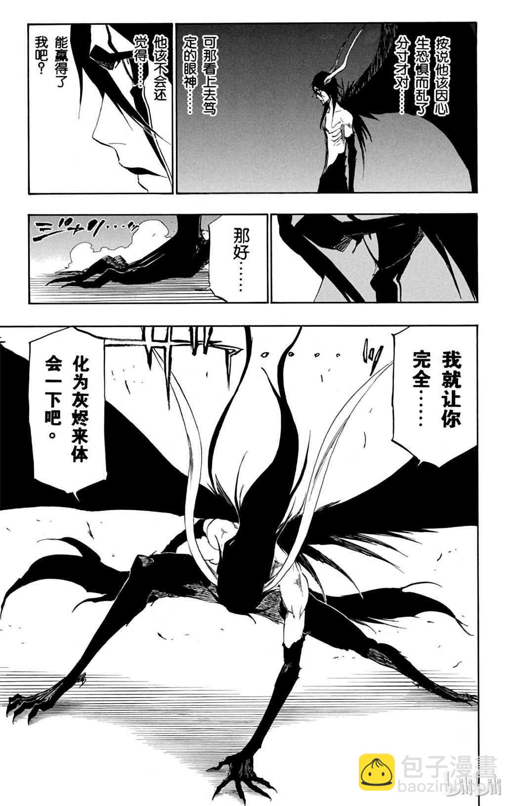 《境·界（死神）》348 第9页