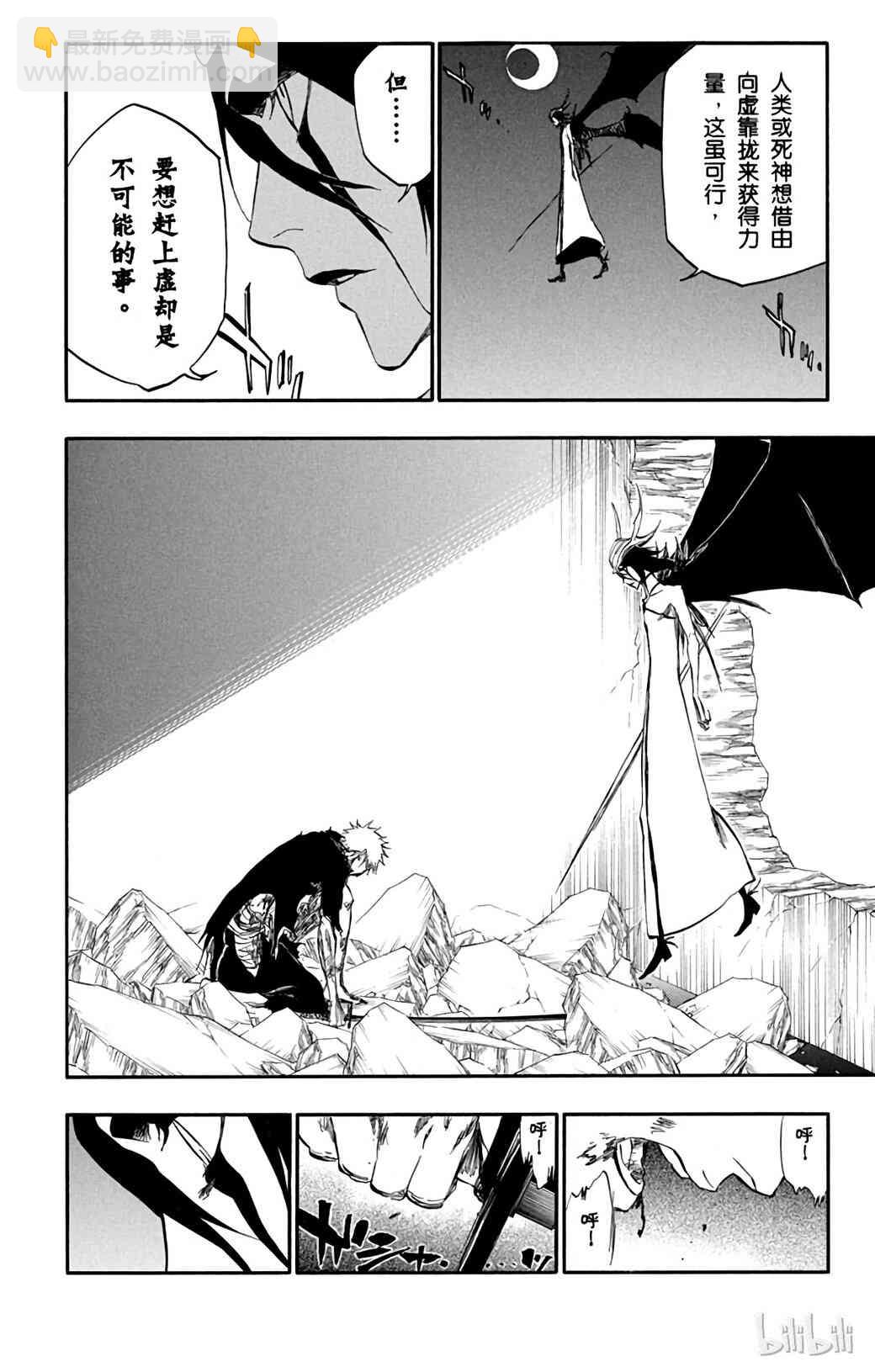 《境·界（死神）》347 第10页