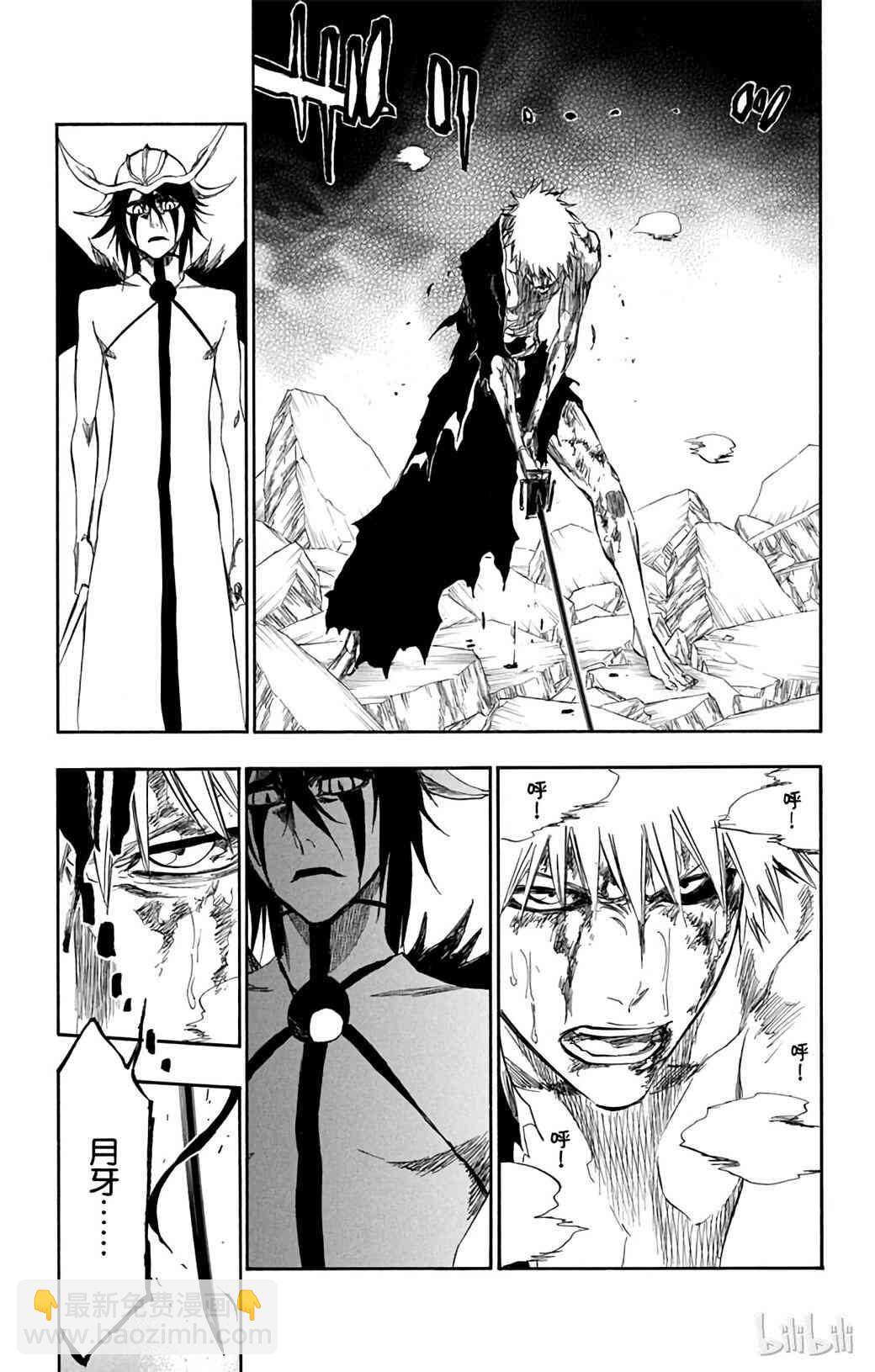 《境·界（死神）》347 第11页