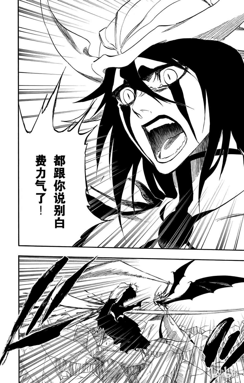 《境·界（死神）》347 第12页