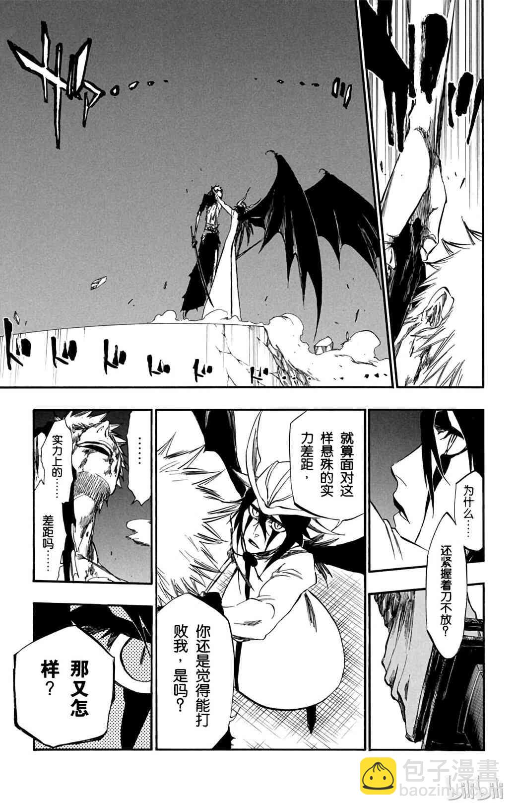 《境·界（死神）》347 第15页