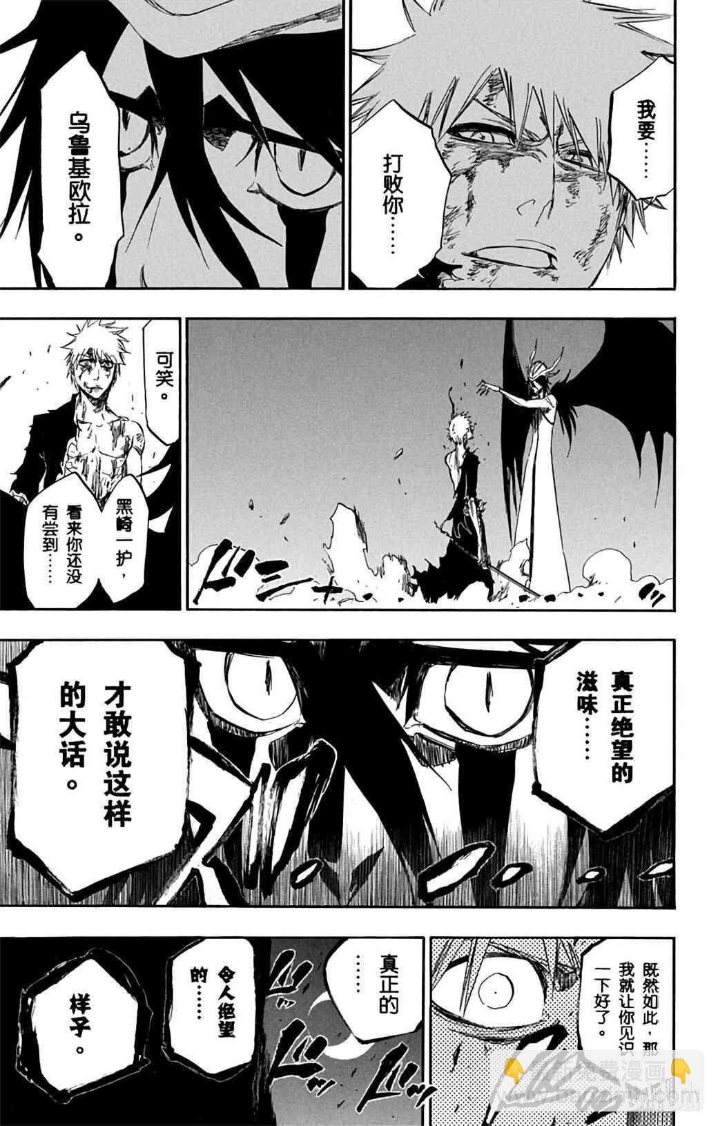 《境·界（死神）》347 第17页