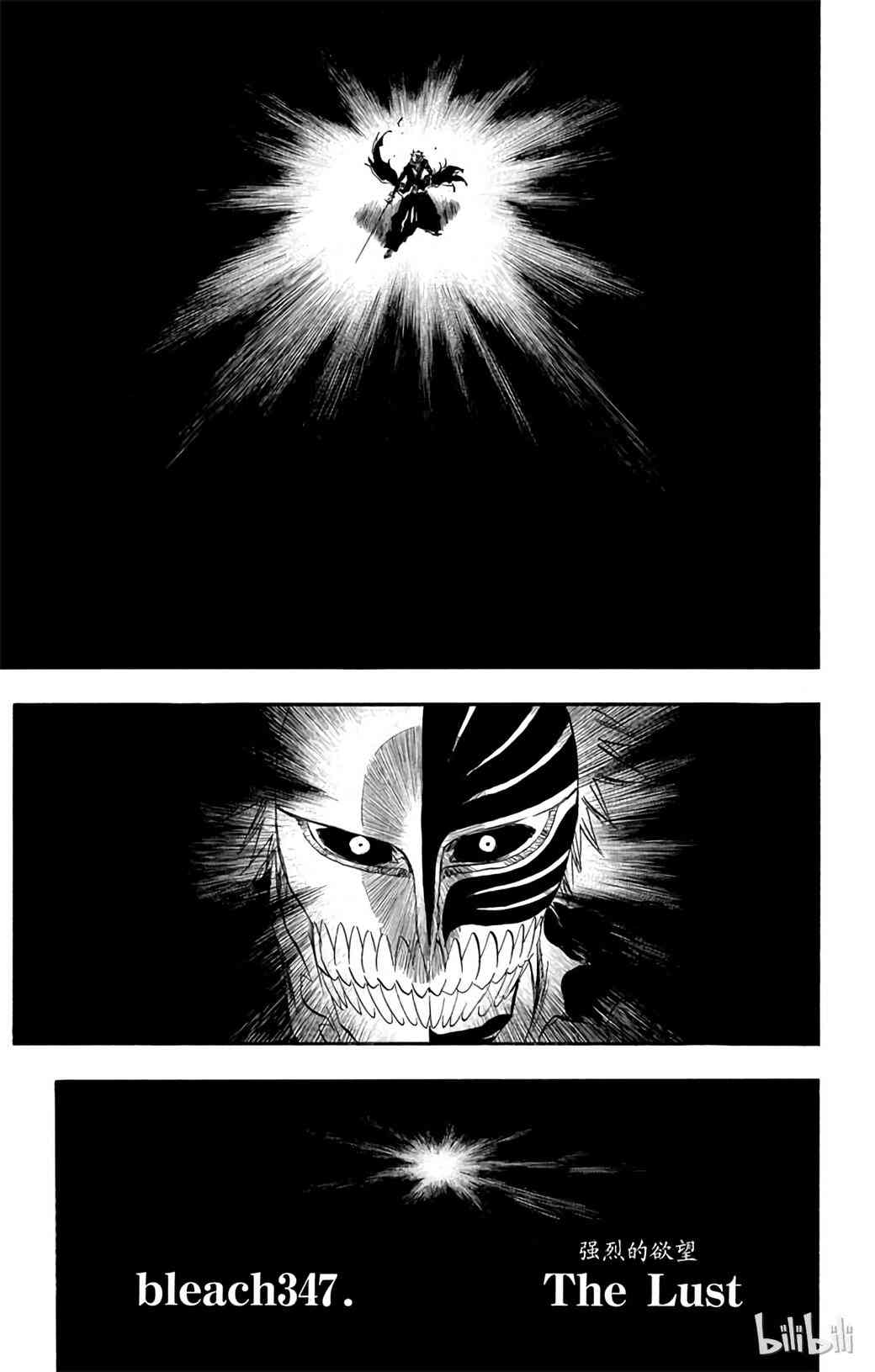 《境·界（死神）》347 第1页