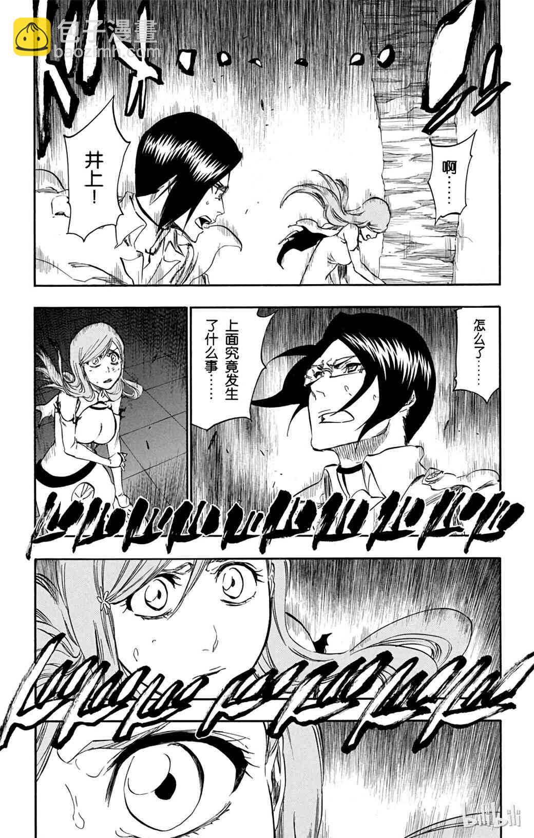 《境·界（死神）》347 第3页