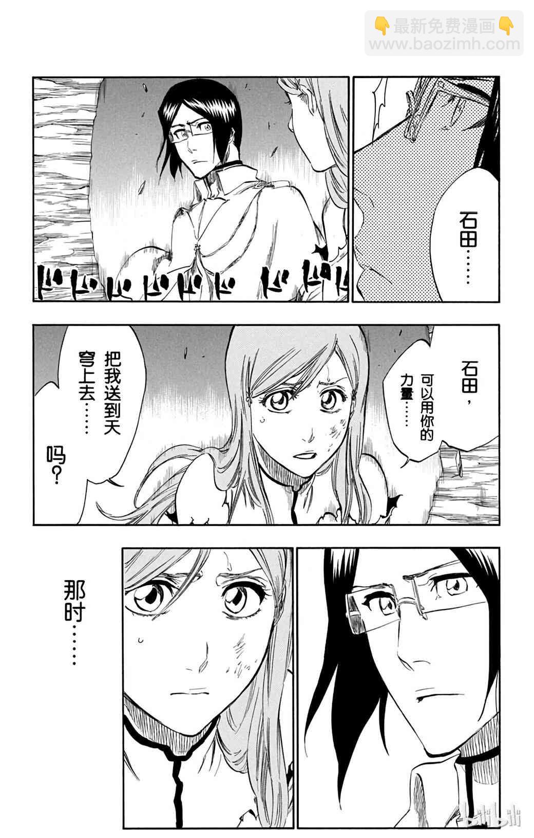 《境·界（死神）》347 第4页