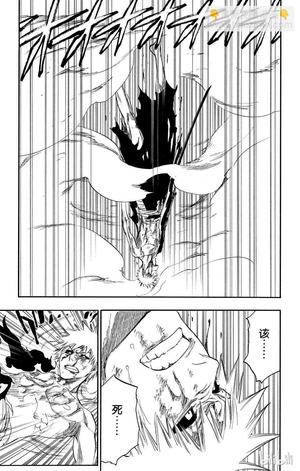 《境·界（死神）》347 第7页