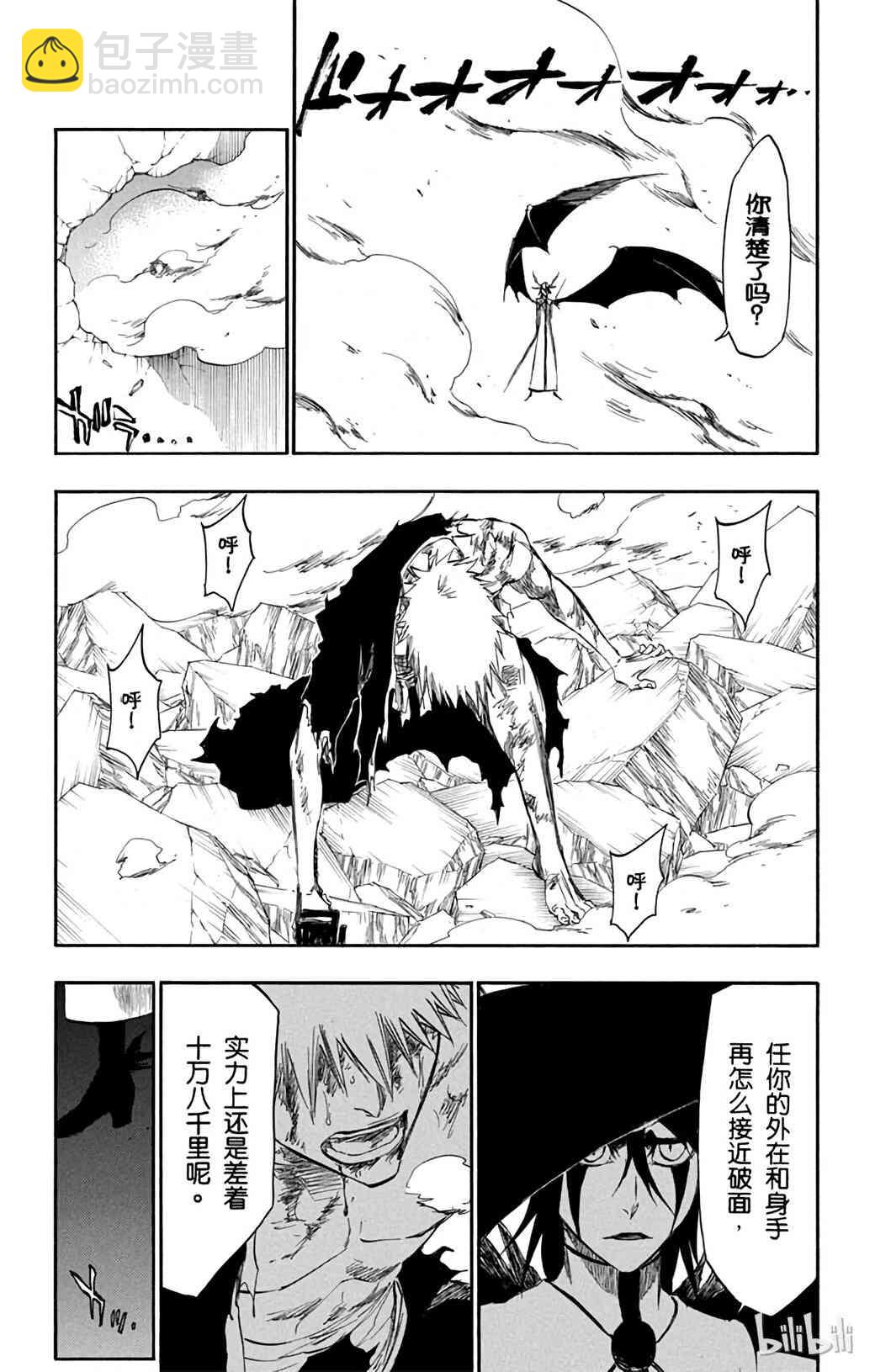 《境·界（死神）》347 第9页