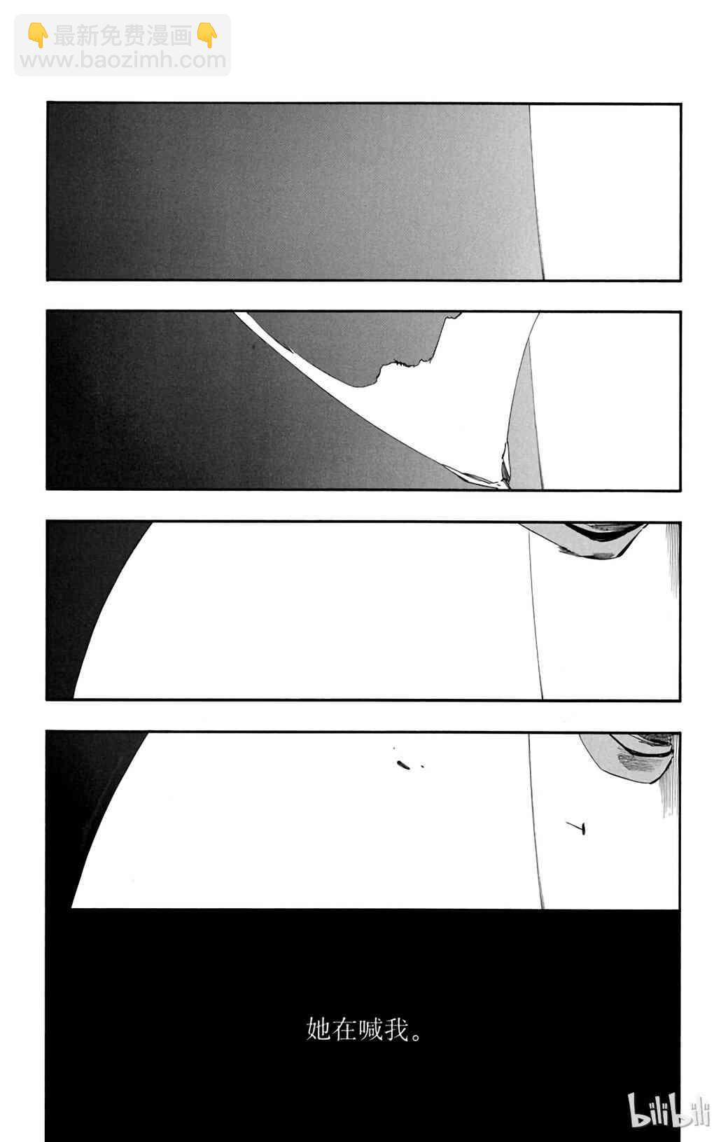 《境·界（死神）》350 第10页
