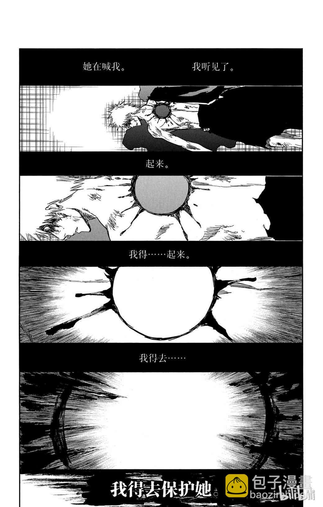 《境·界（死神）》350 第11页