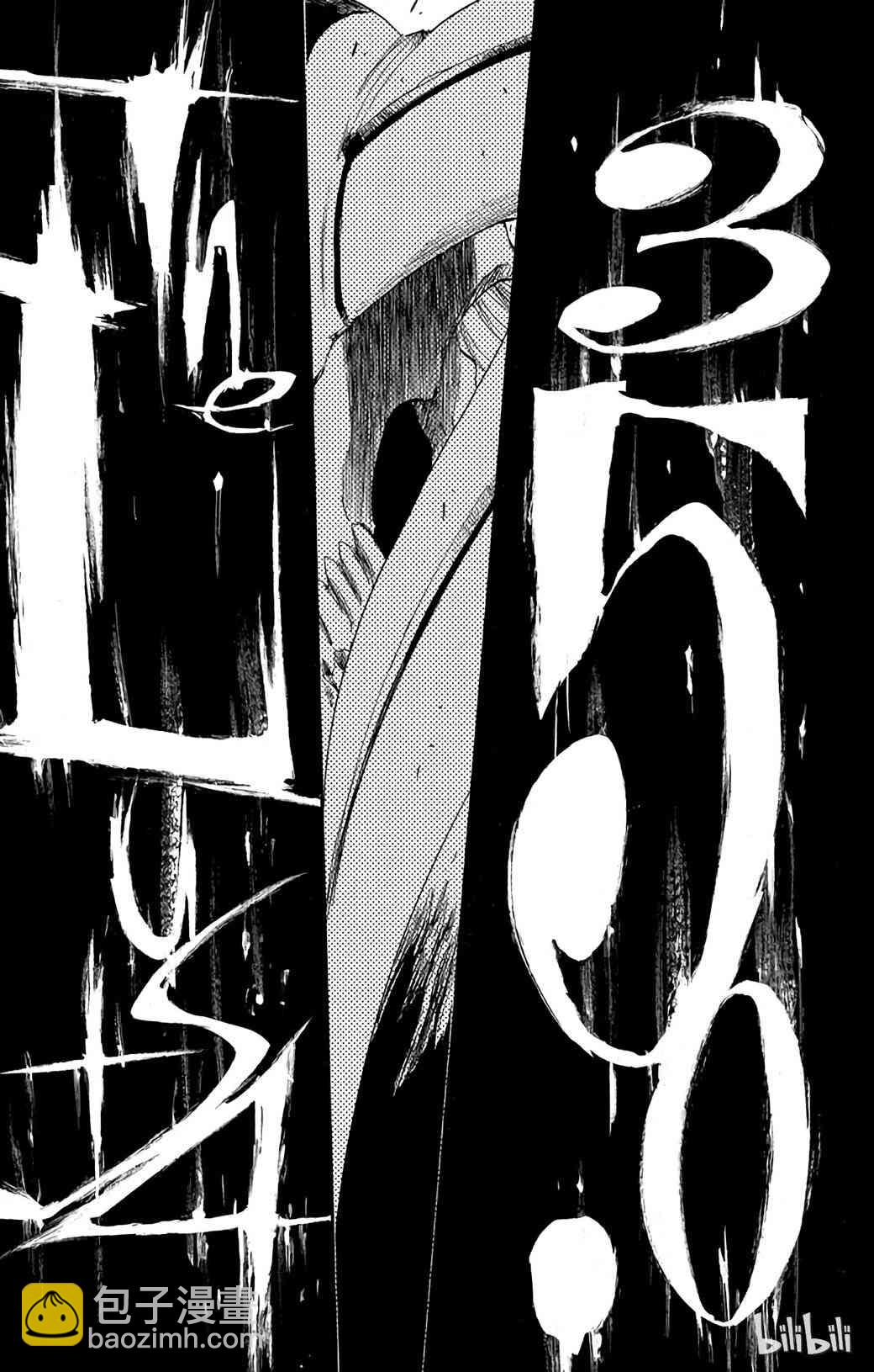 《境·界（死神）》350 第14页
