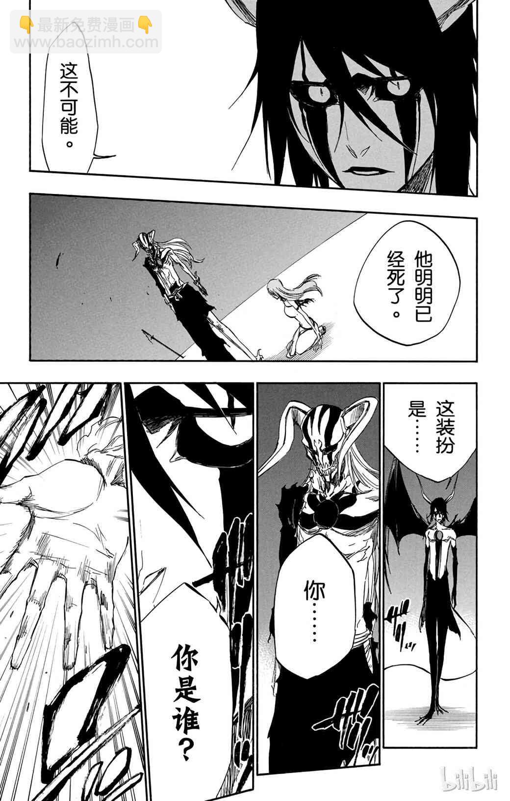 《境·界（死神）》350 第18页
