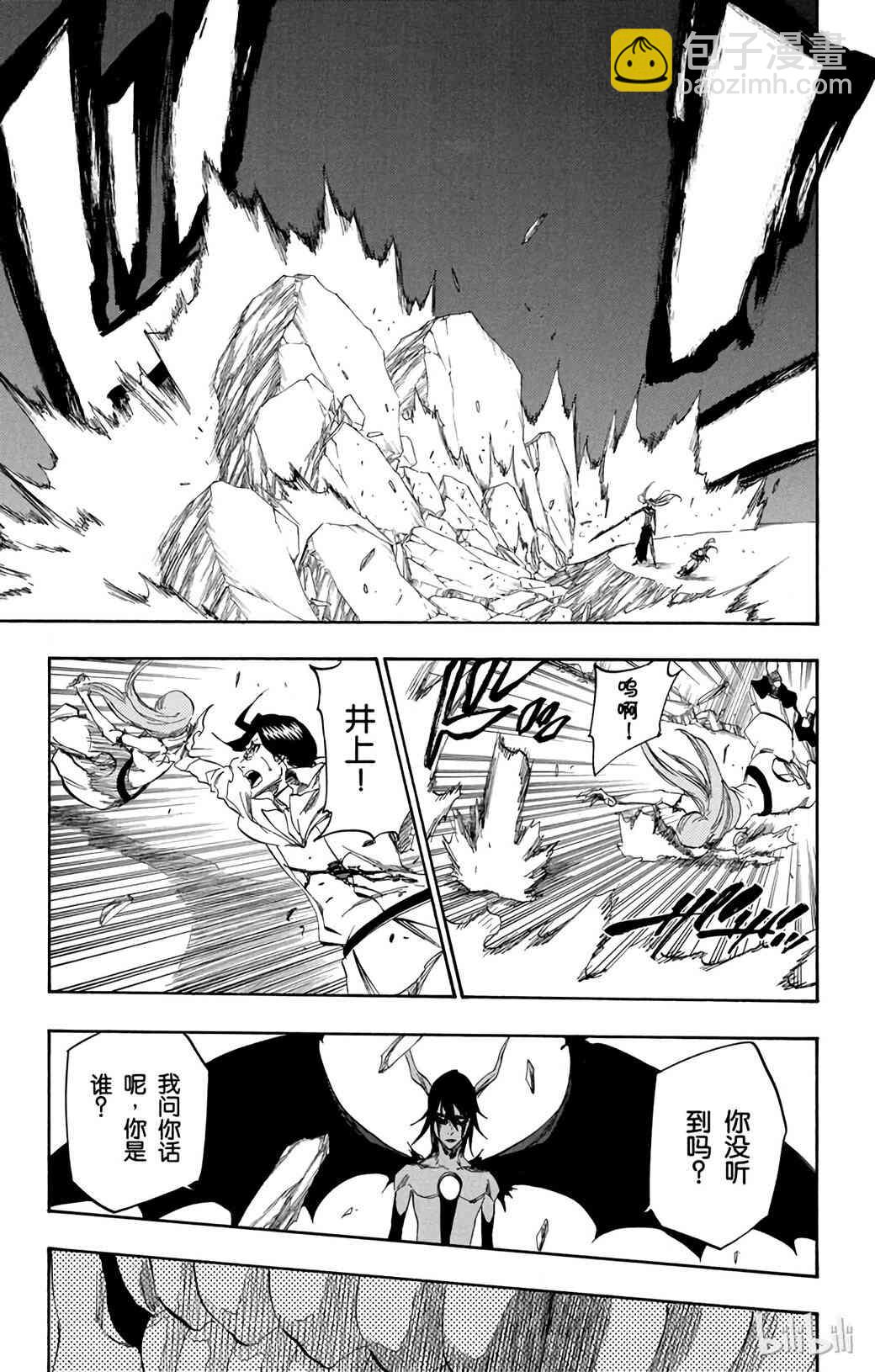 《境·界（死神）》350 第20页