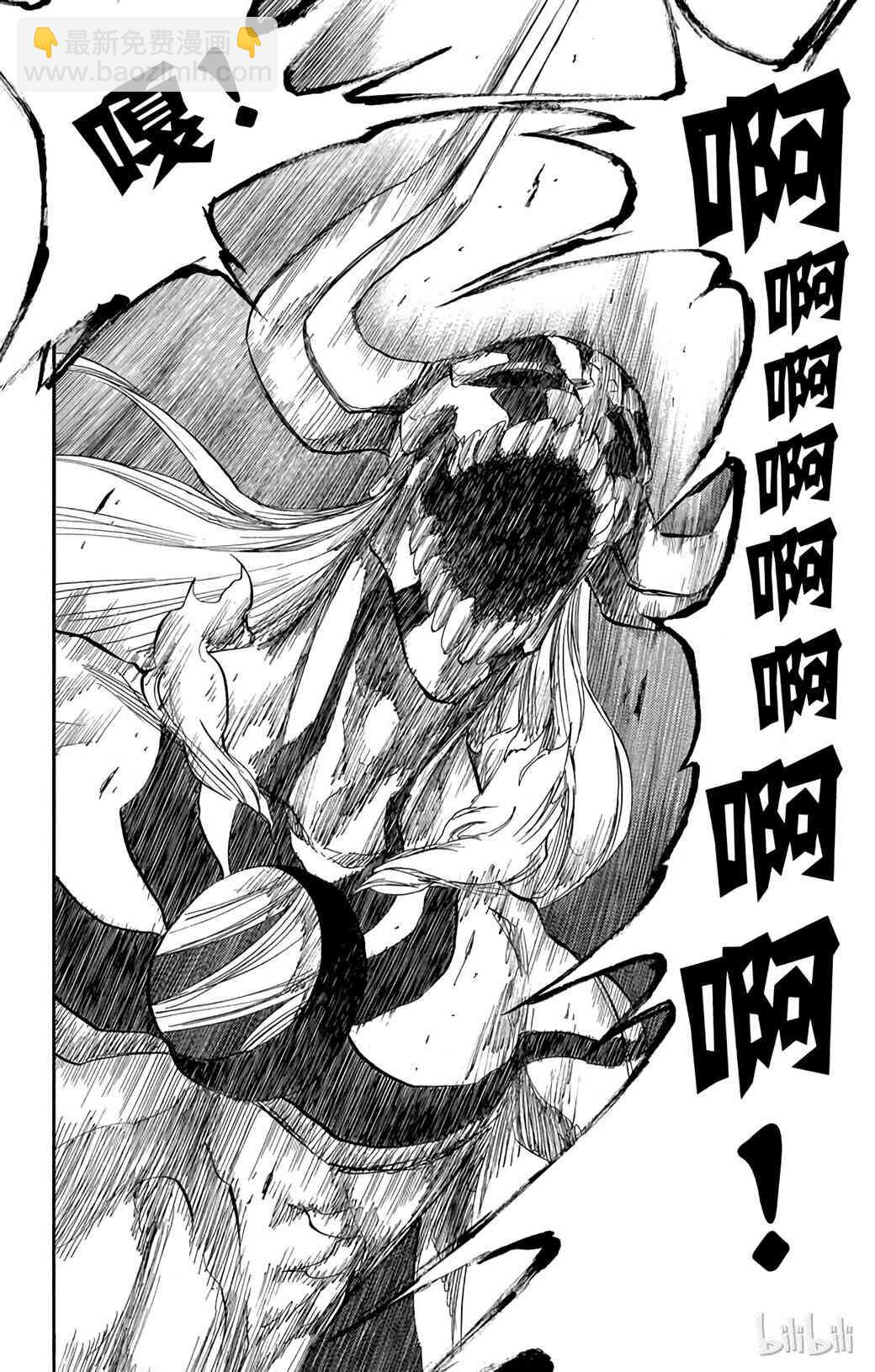 《境·界（死神）》350 第21页