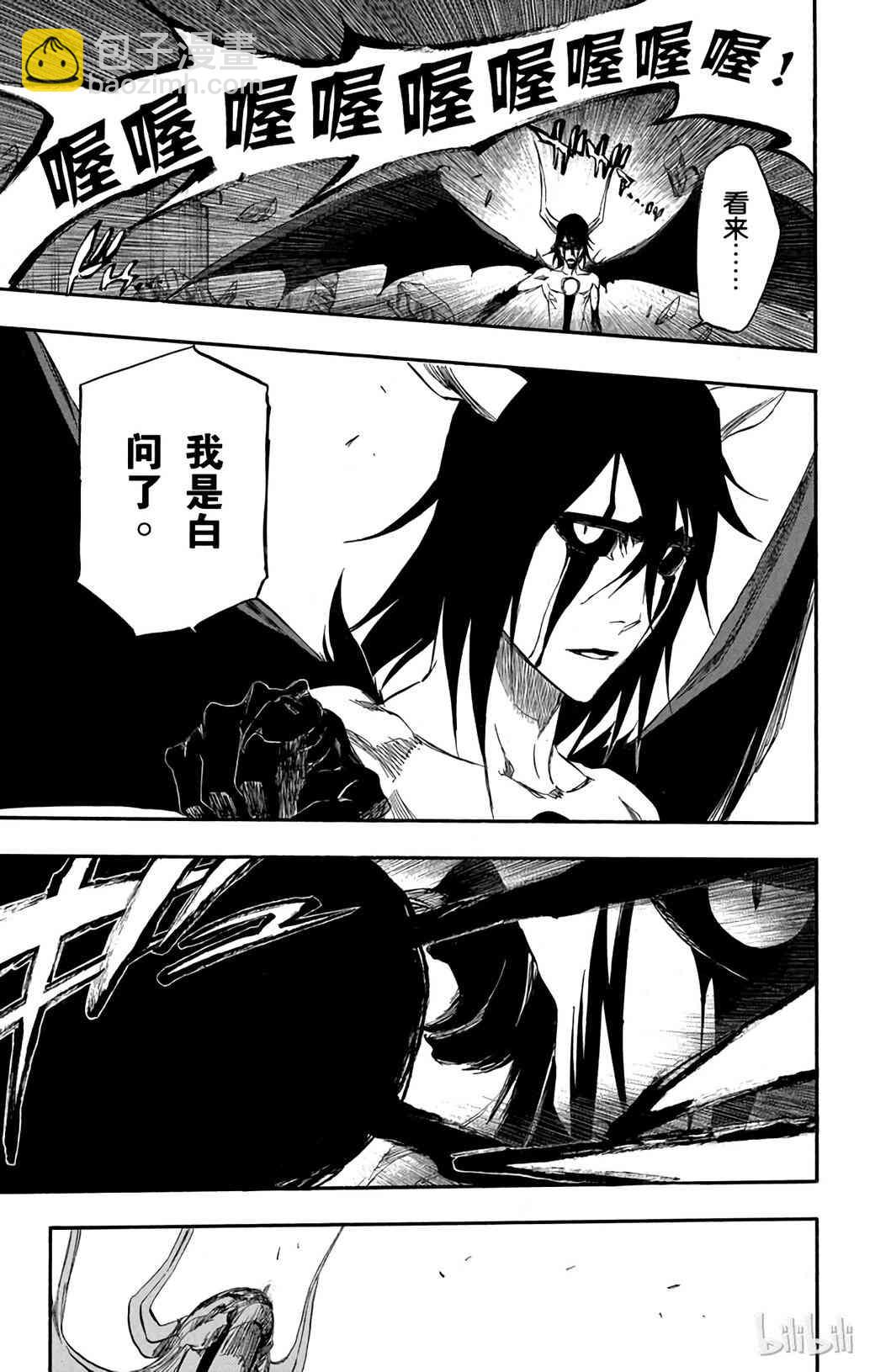 《境·界（死神）》350 第22页