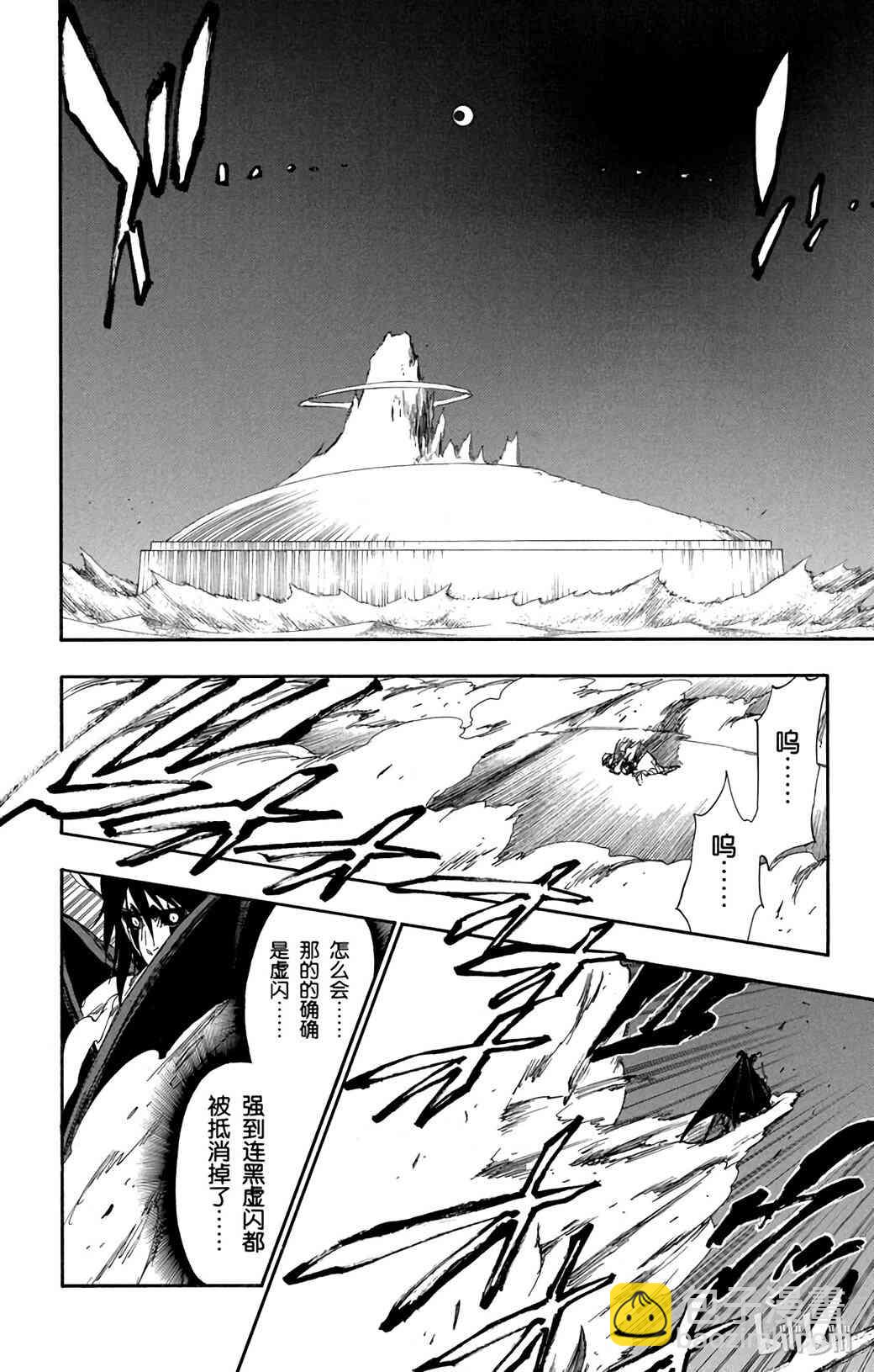 《境·界（死神）》350 第25页