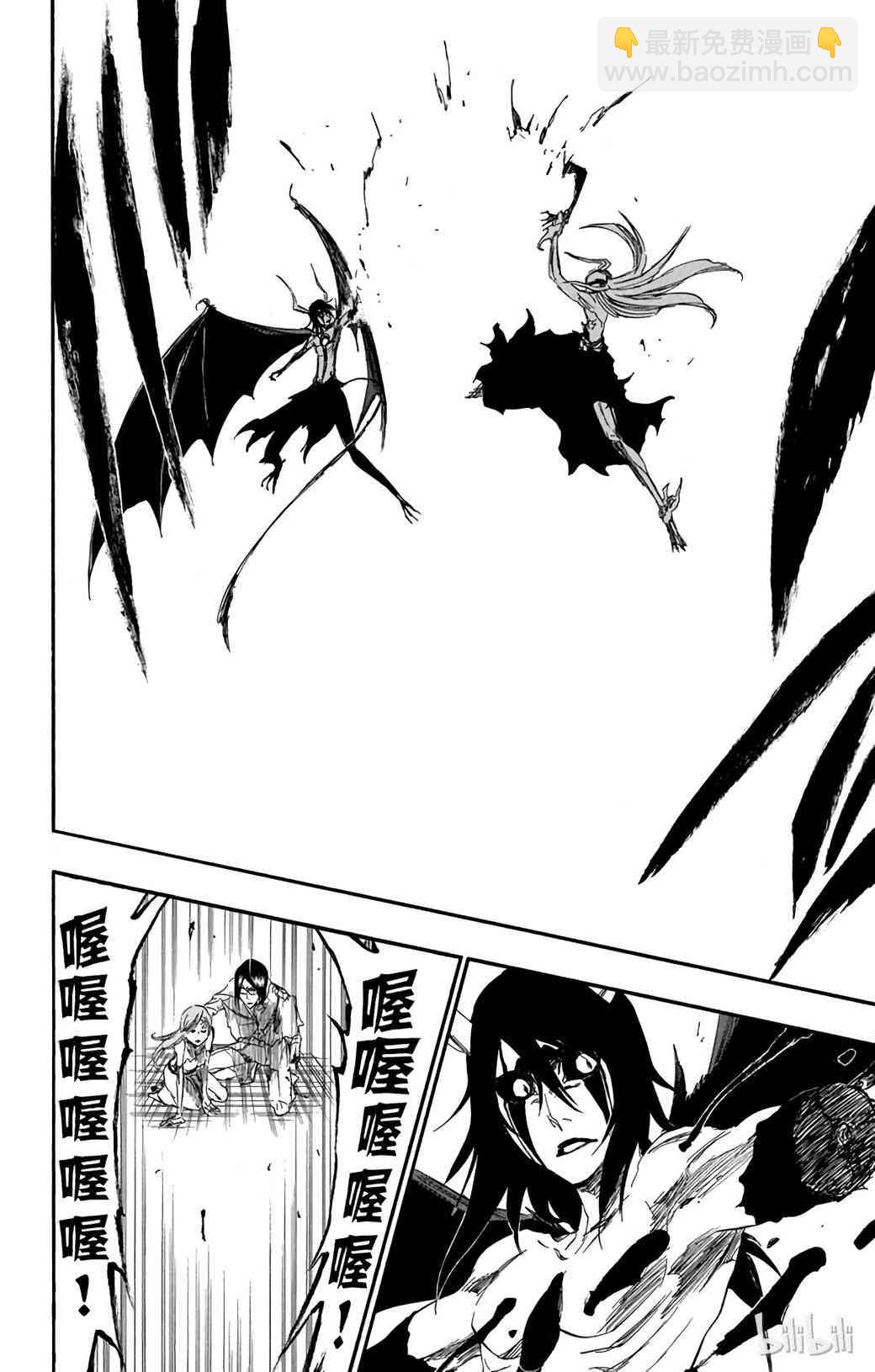 《境·界（死神）》350 第27页
