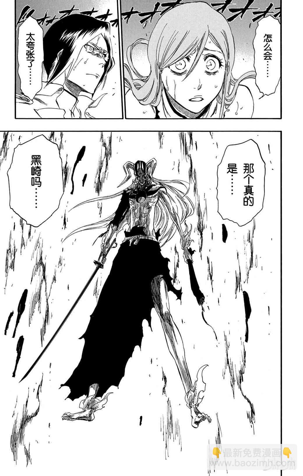 《境·界（死神）》350 第28页