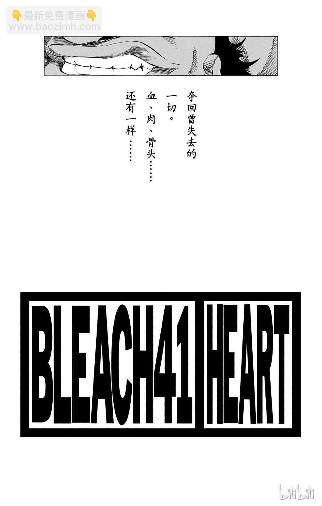 《境·界（死神）》350 第4页