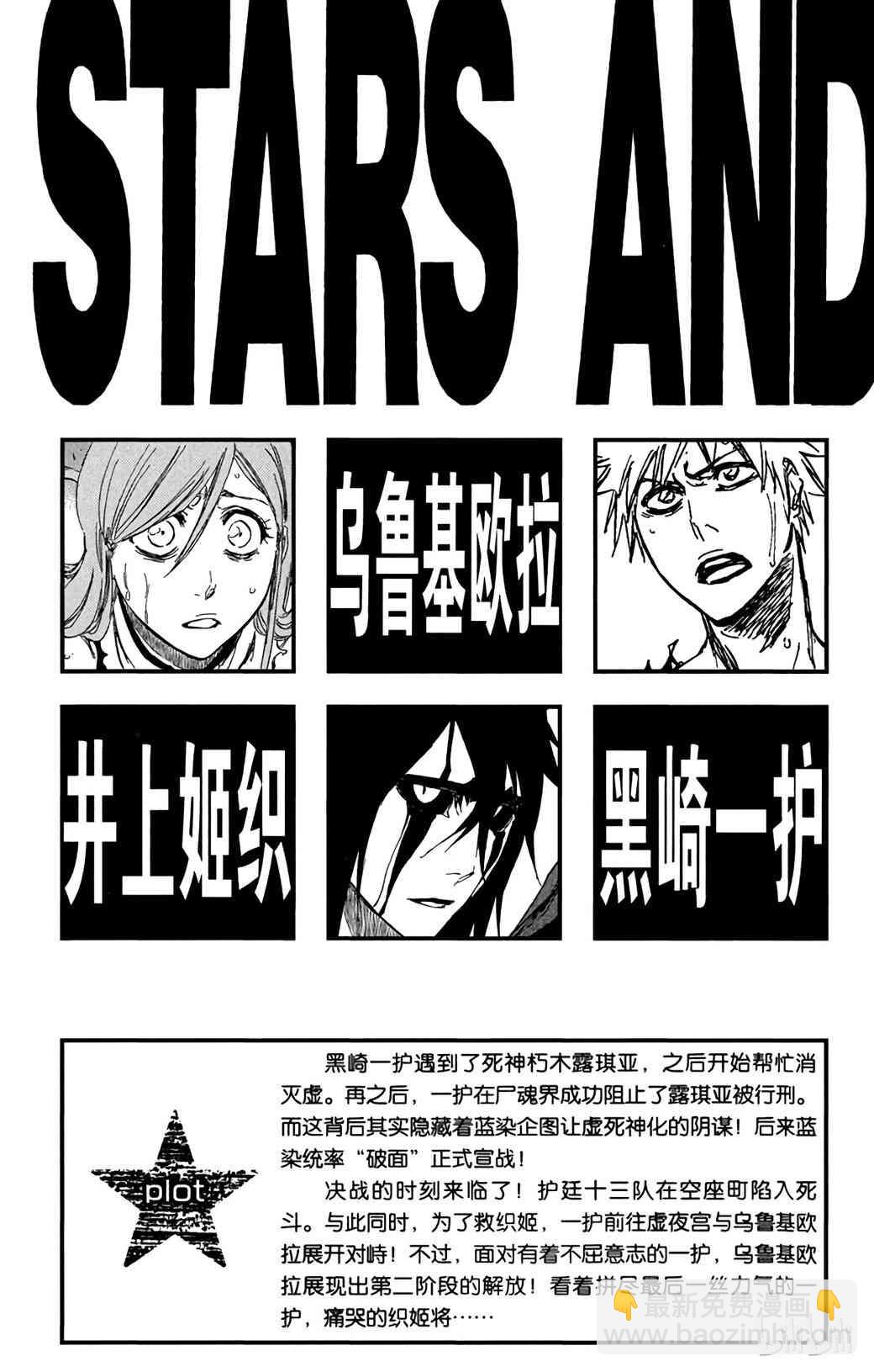 《境·界（死神）》350 第5页