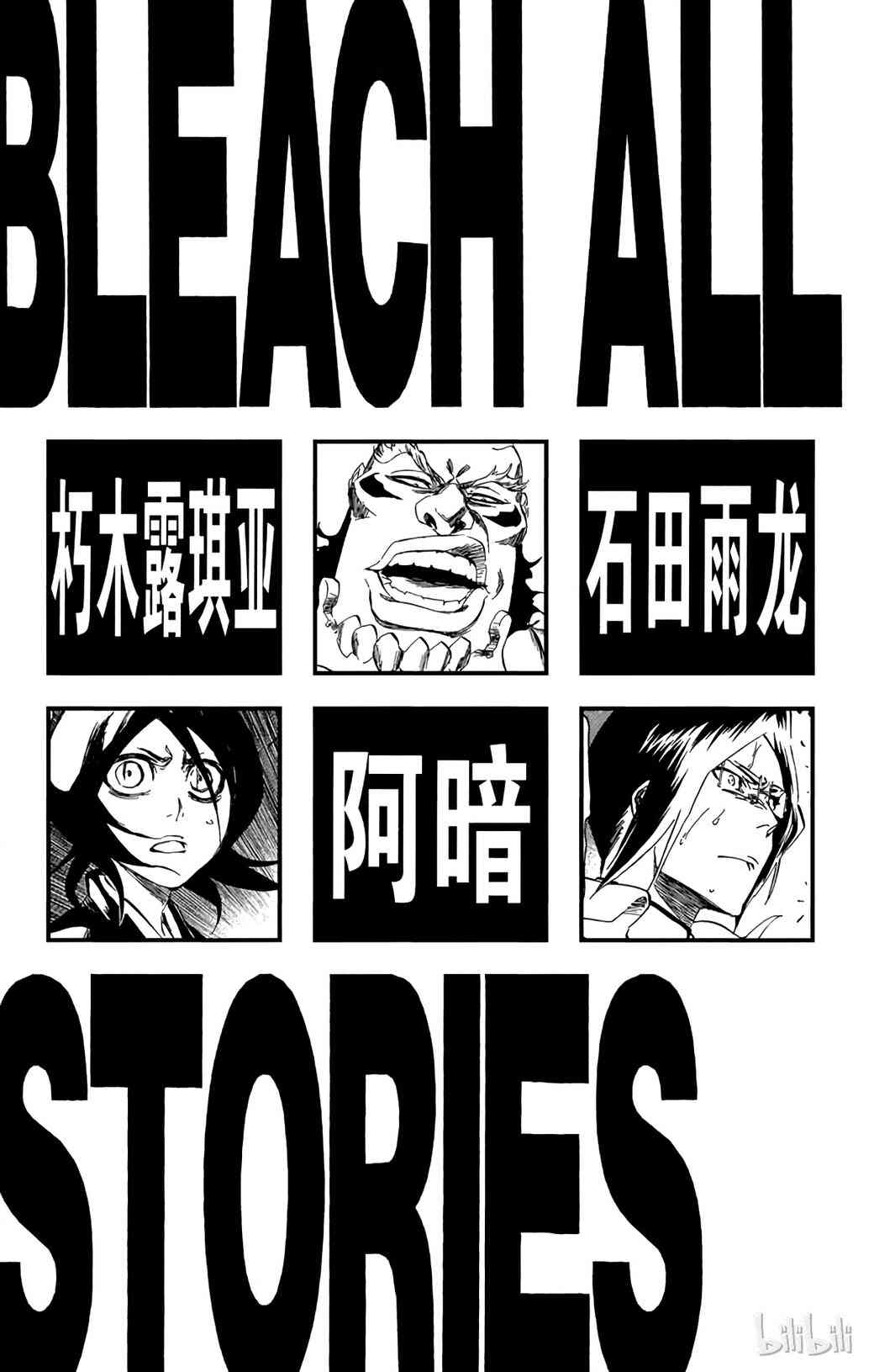 《境·界（死神）》350 第6页