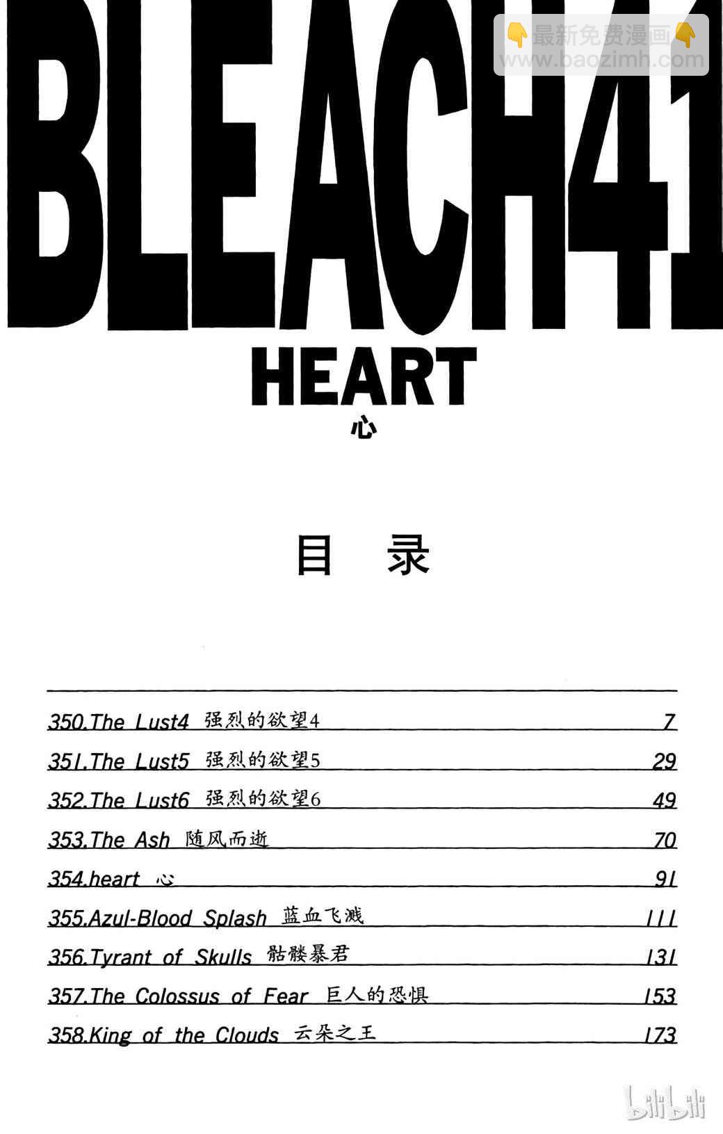 《境·界（死神）》350 第7页
