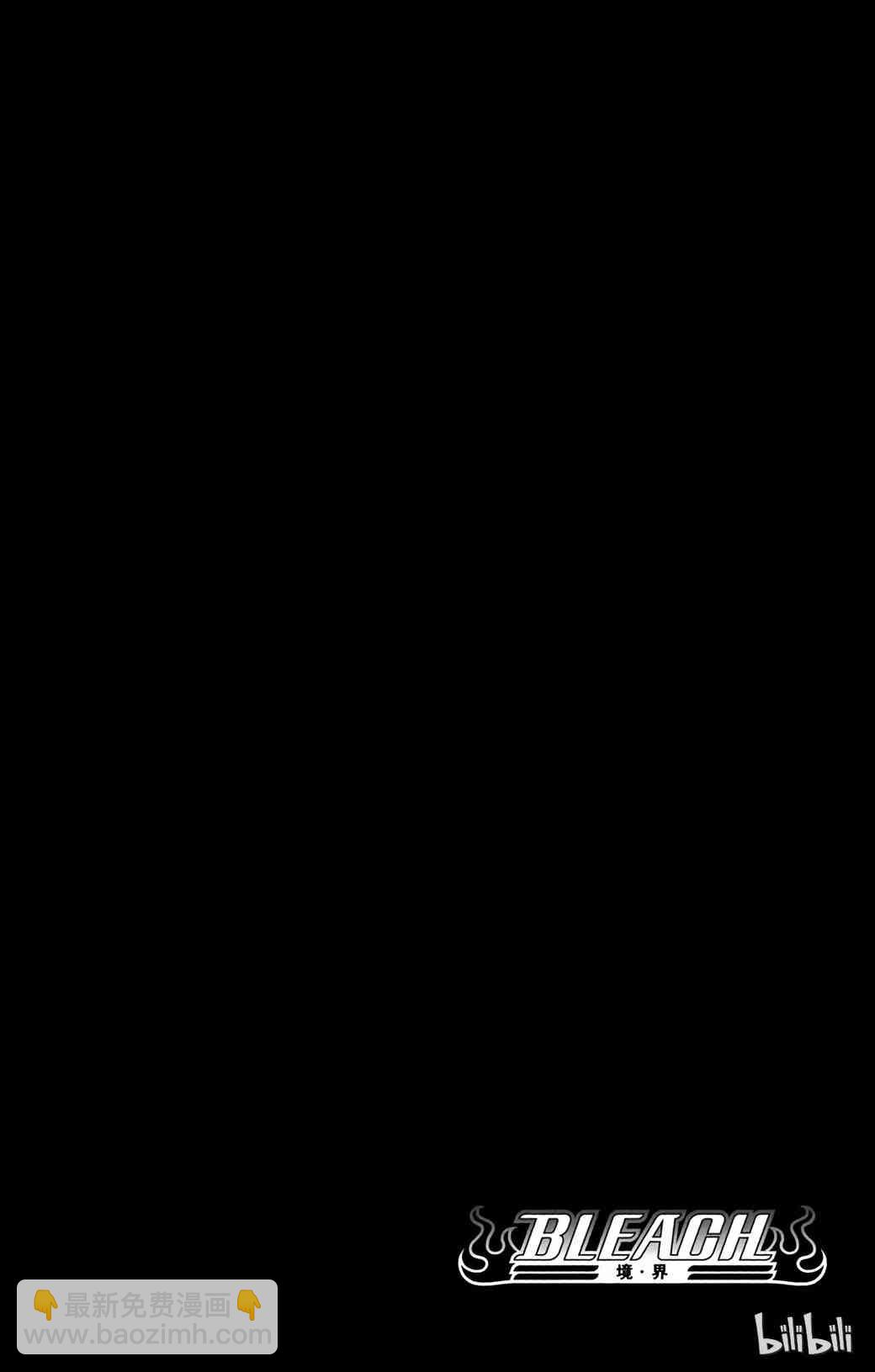 《境·界（死神）》350 第9页
