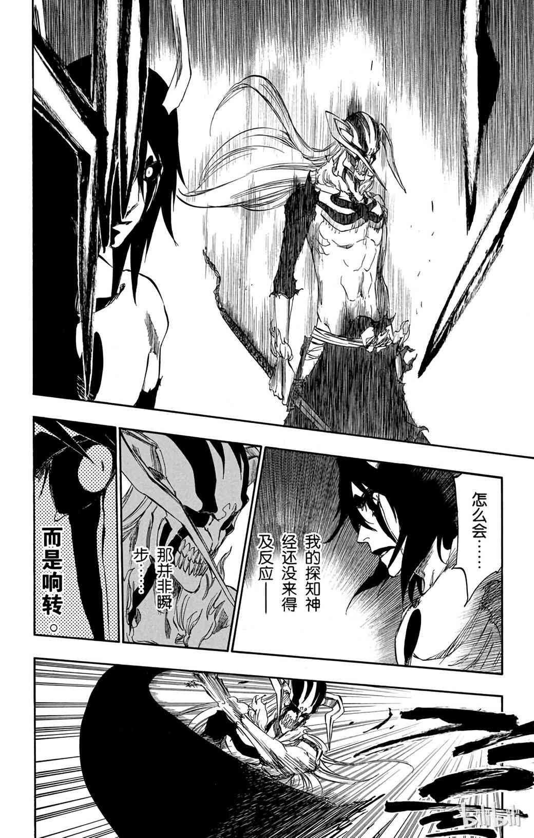 《境·界（死神）》351 第10页