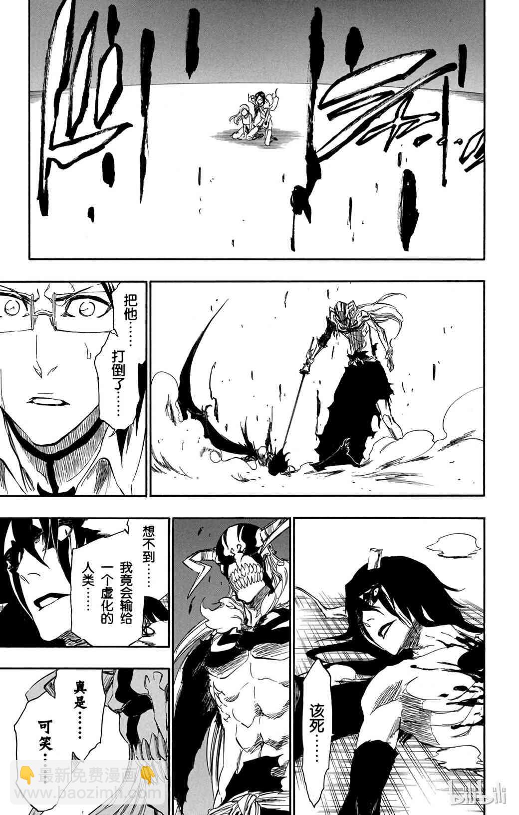 《境·界（死神）》351 第15页