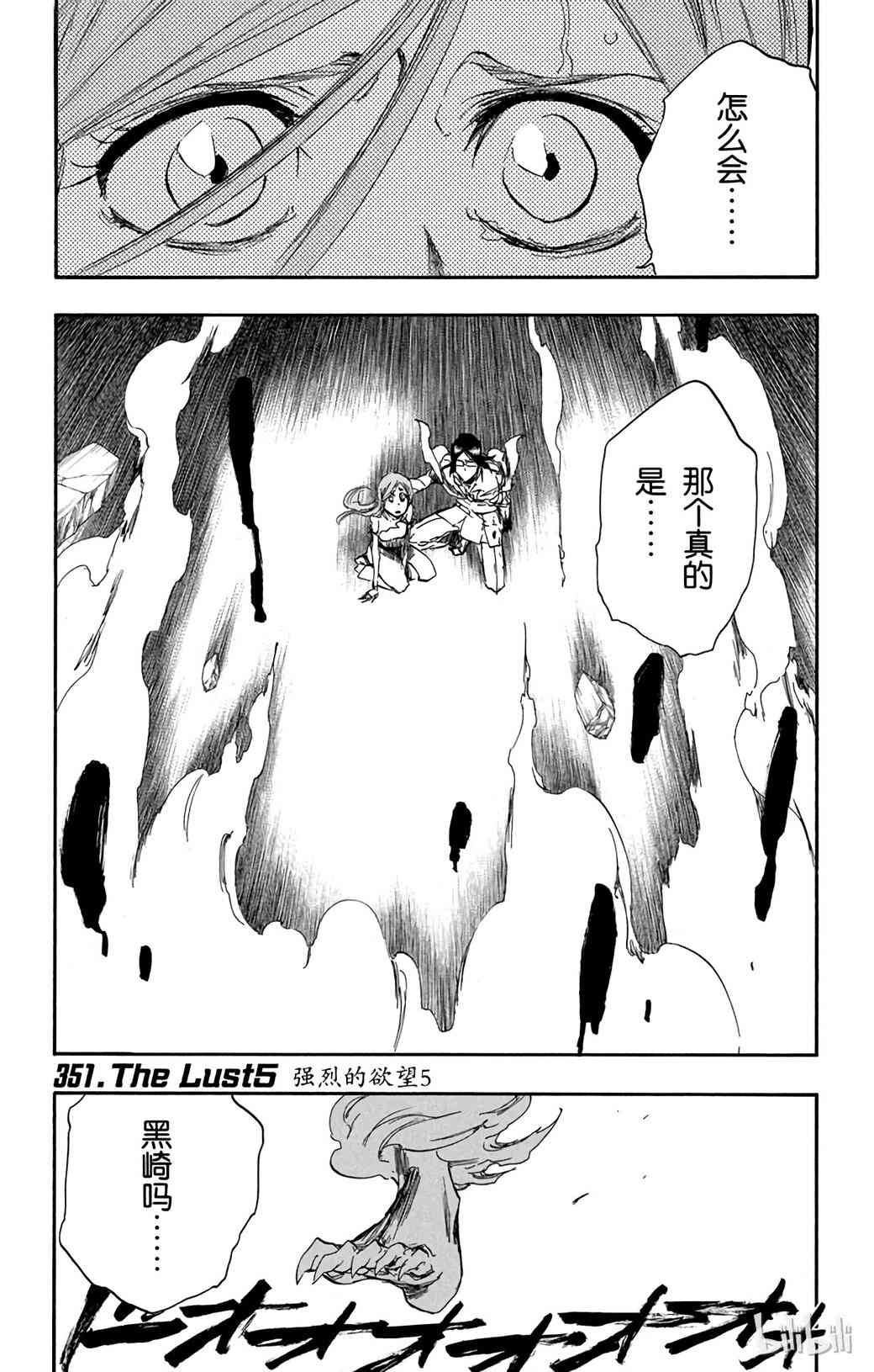 《境·界（死神）》351 第1页