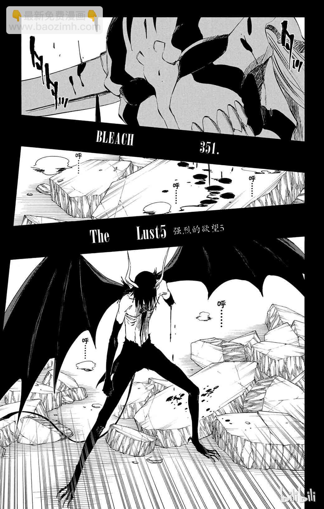 《境·界（死神）》351 第3页