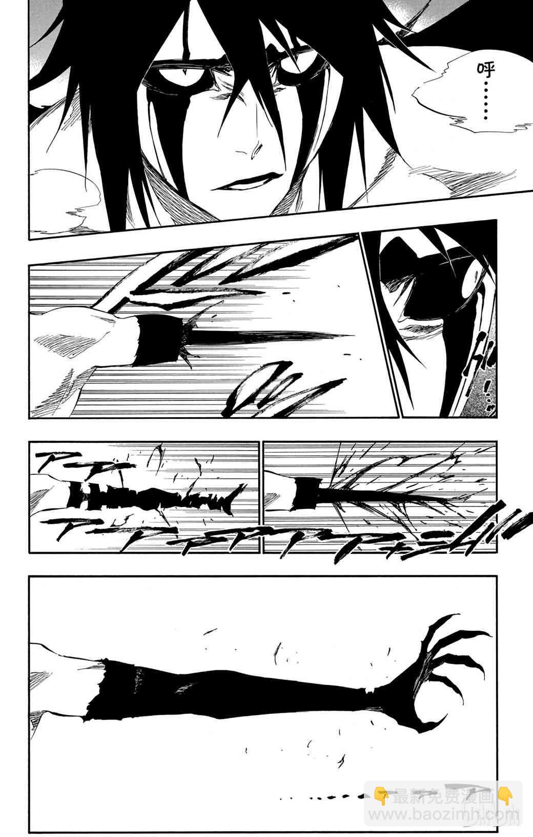 《境·界（死神）》351 第4页