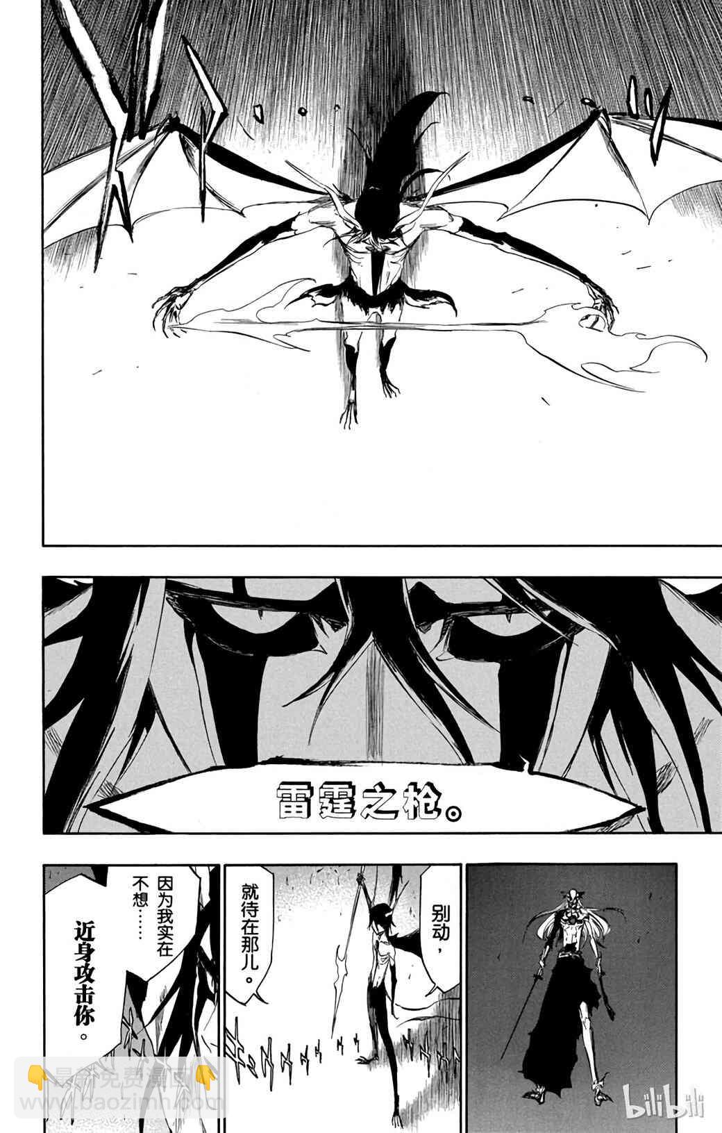 《境·界（死神）》351 第6页