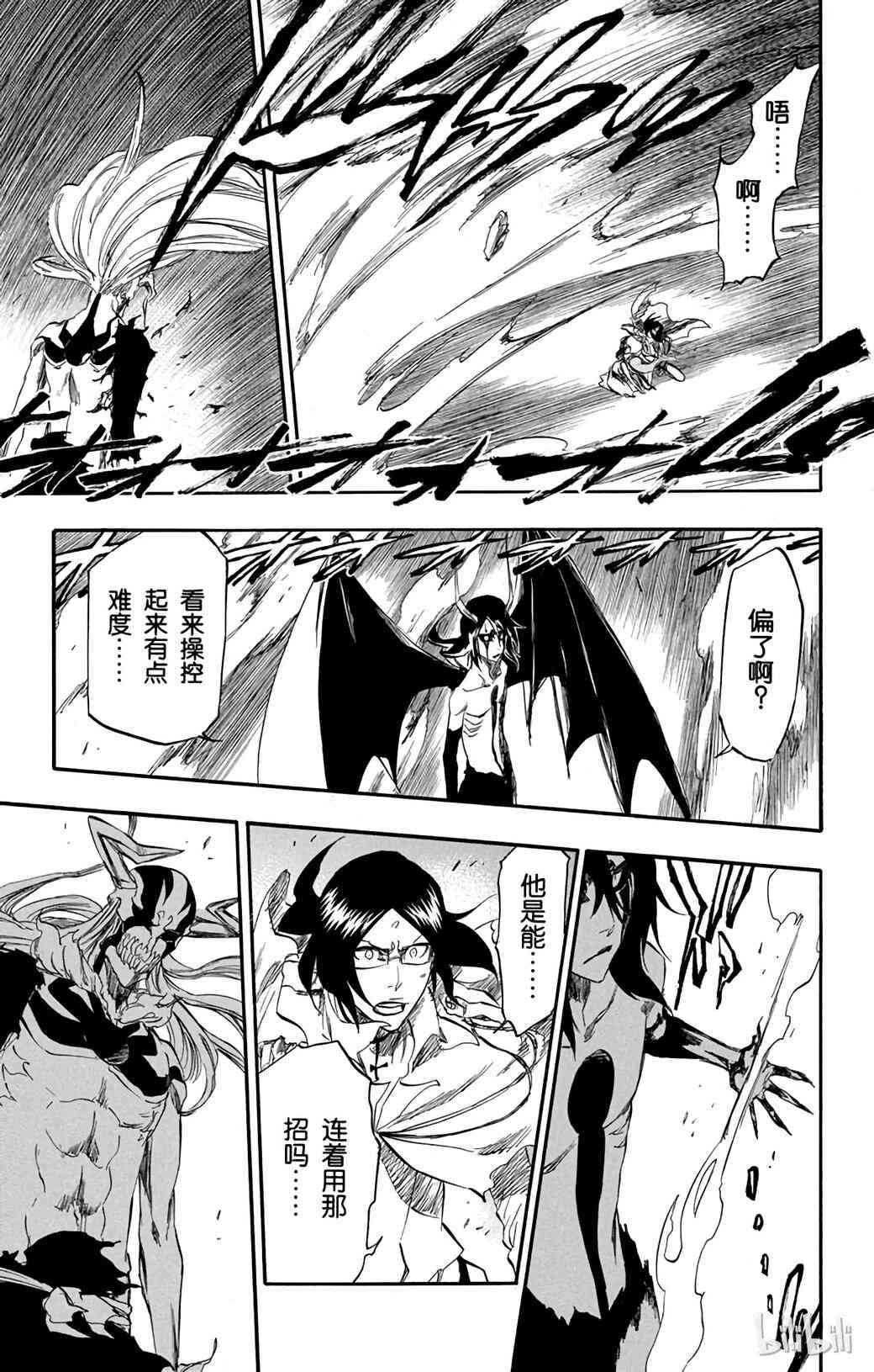 《境·界（死神）》351 第9页