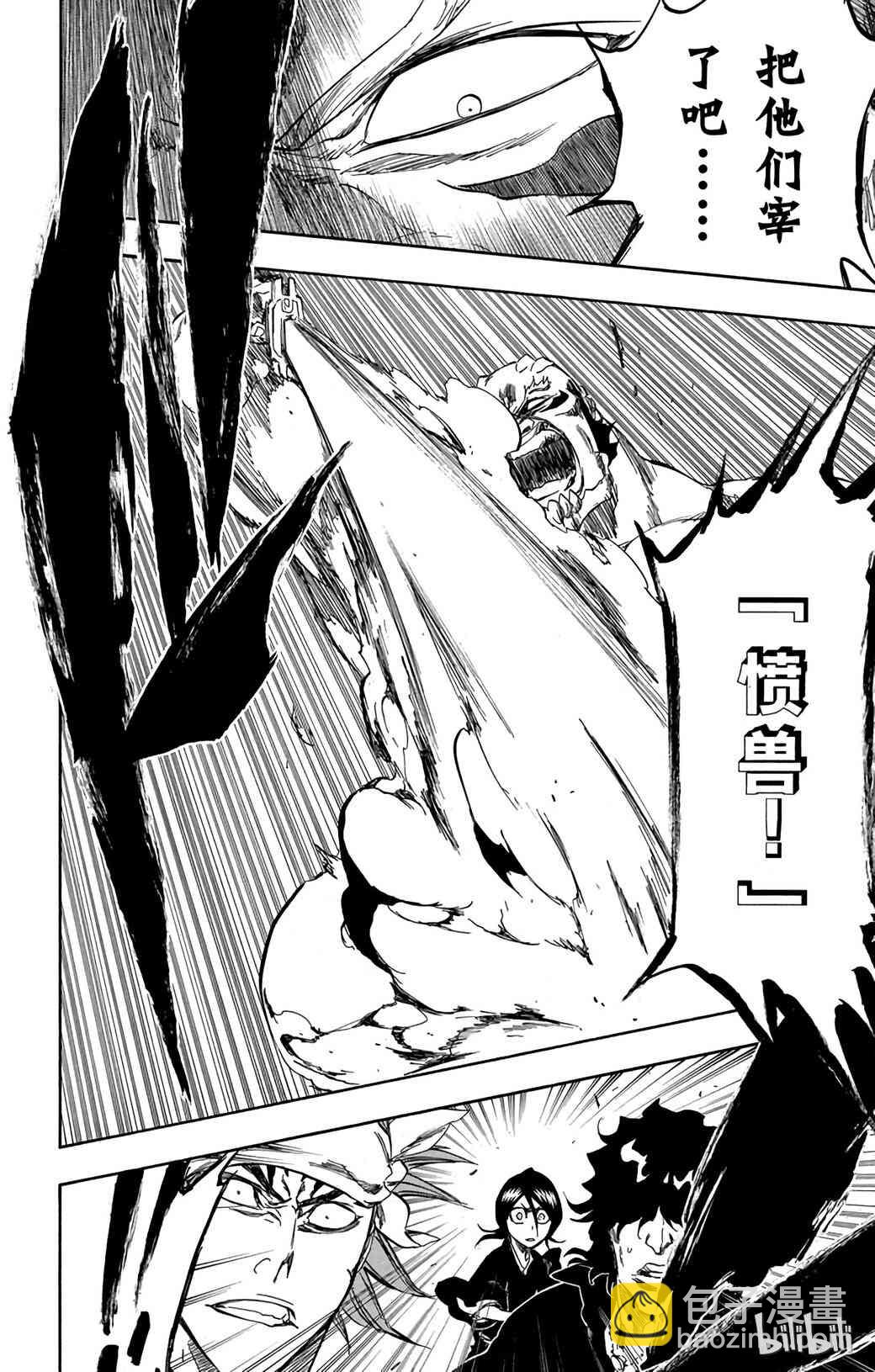 《境·界（死神）》354 第12页