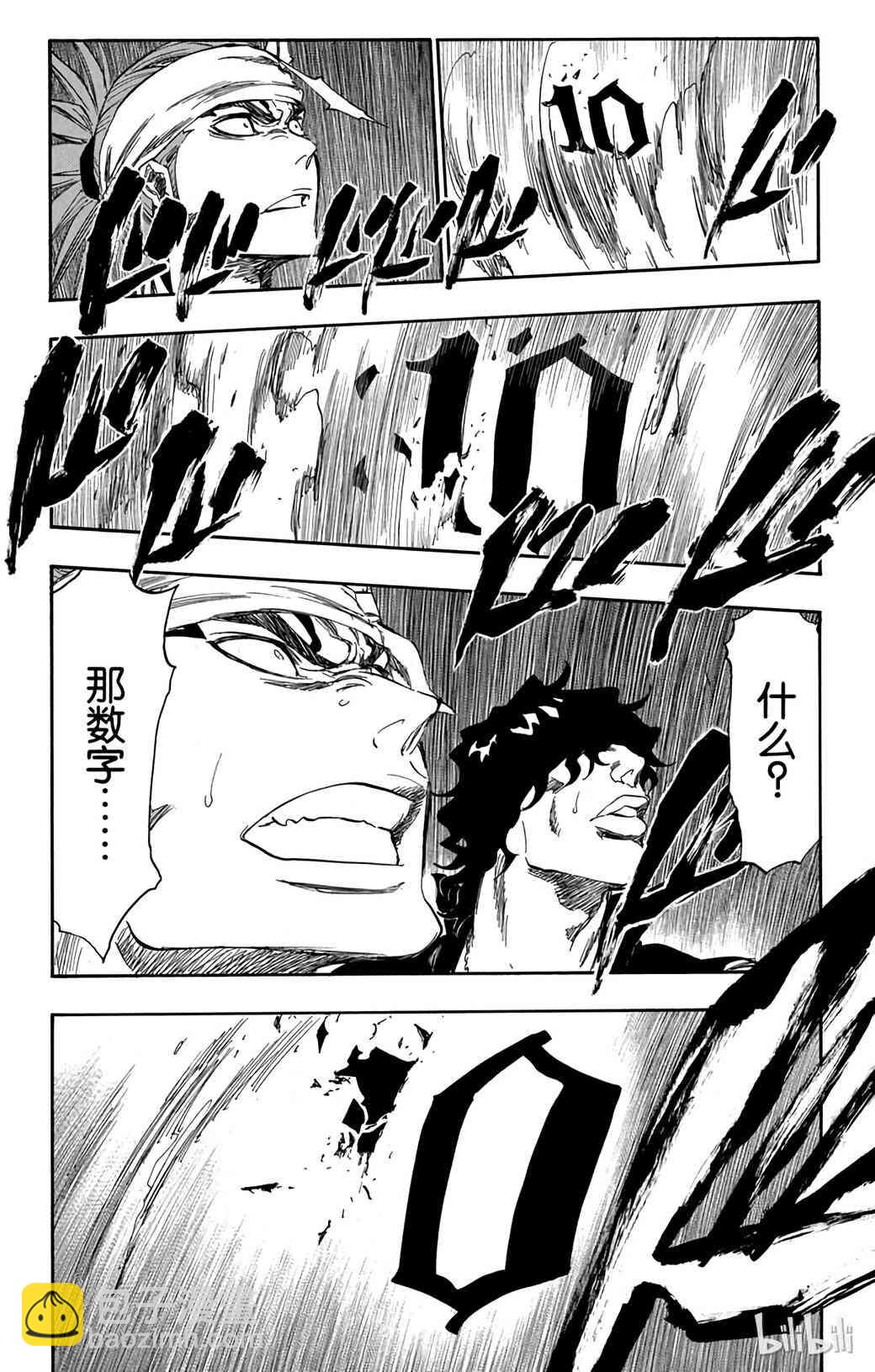 《境·界（死神）》354 第13页