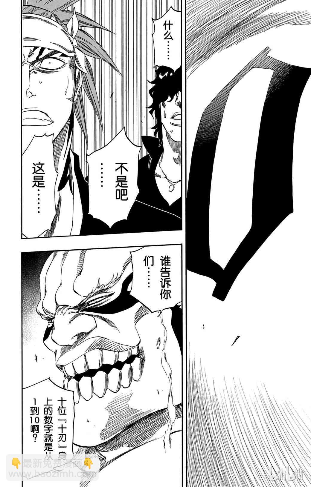 《境·界（死神）》354 第16页