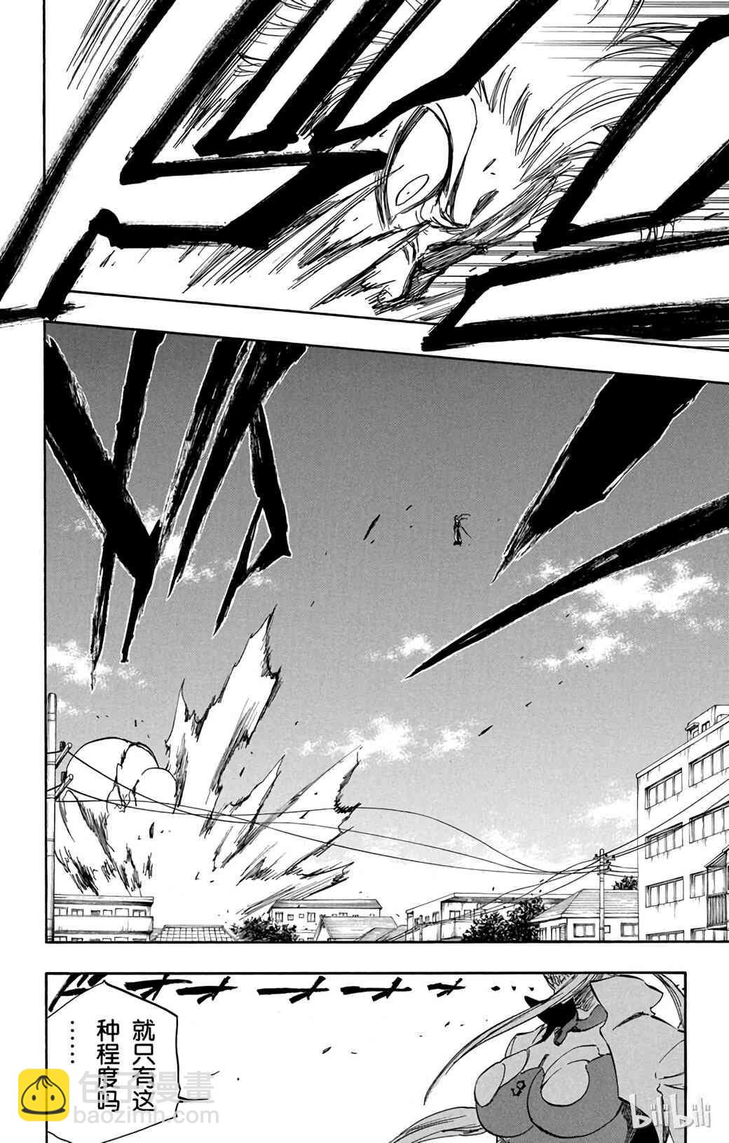 《境·界（死神）》354 第18页