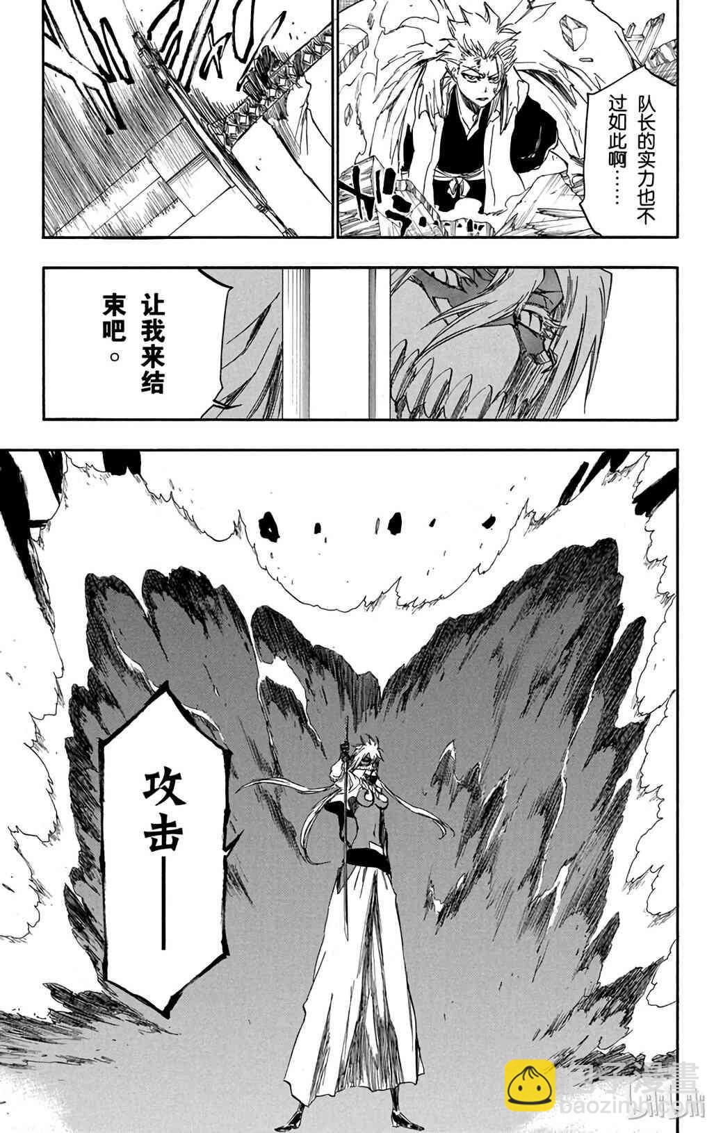 《境·界（死神）》354 第19页