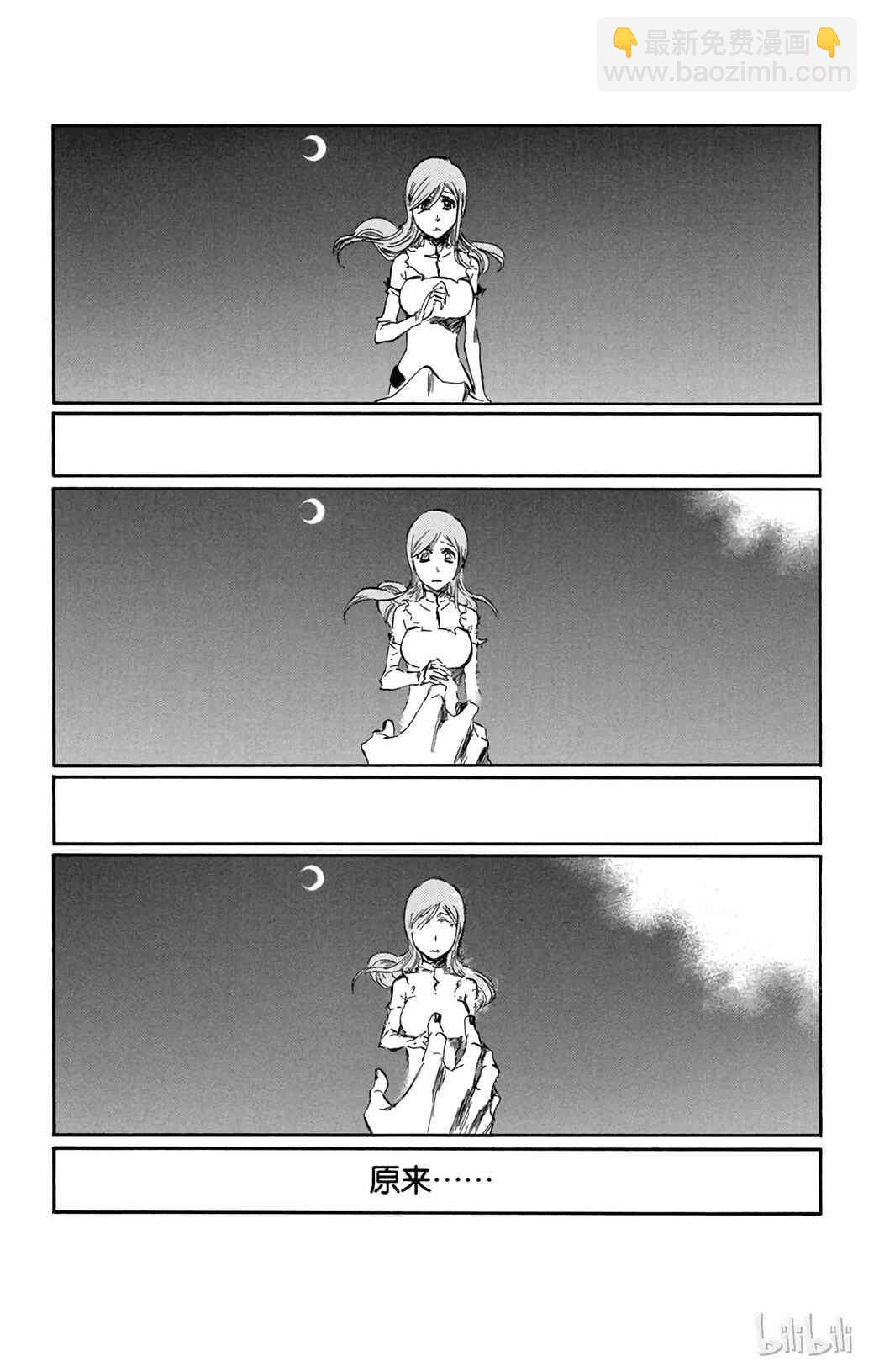 《境·界（死神）》354 第2页
