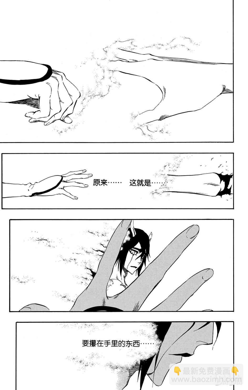 《境·界（死神）》354 第3页