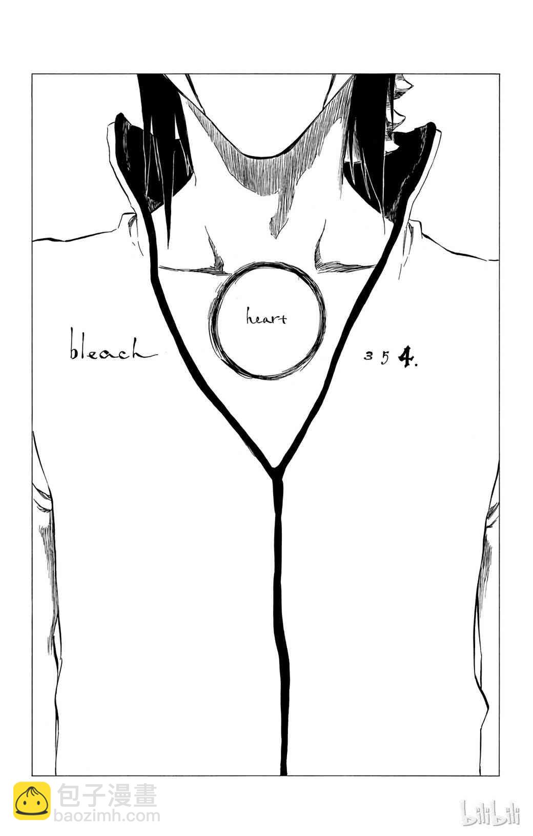 《境·界（死神）》354 第5页